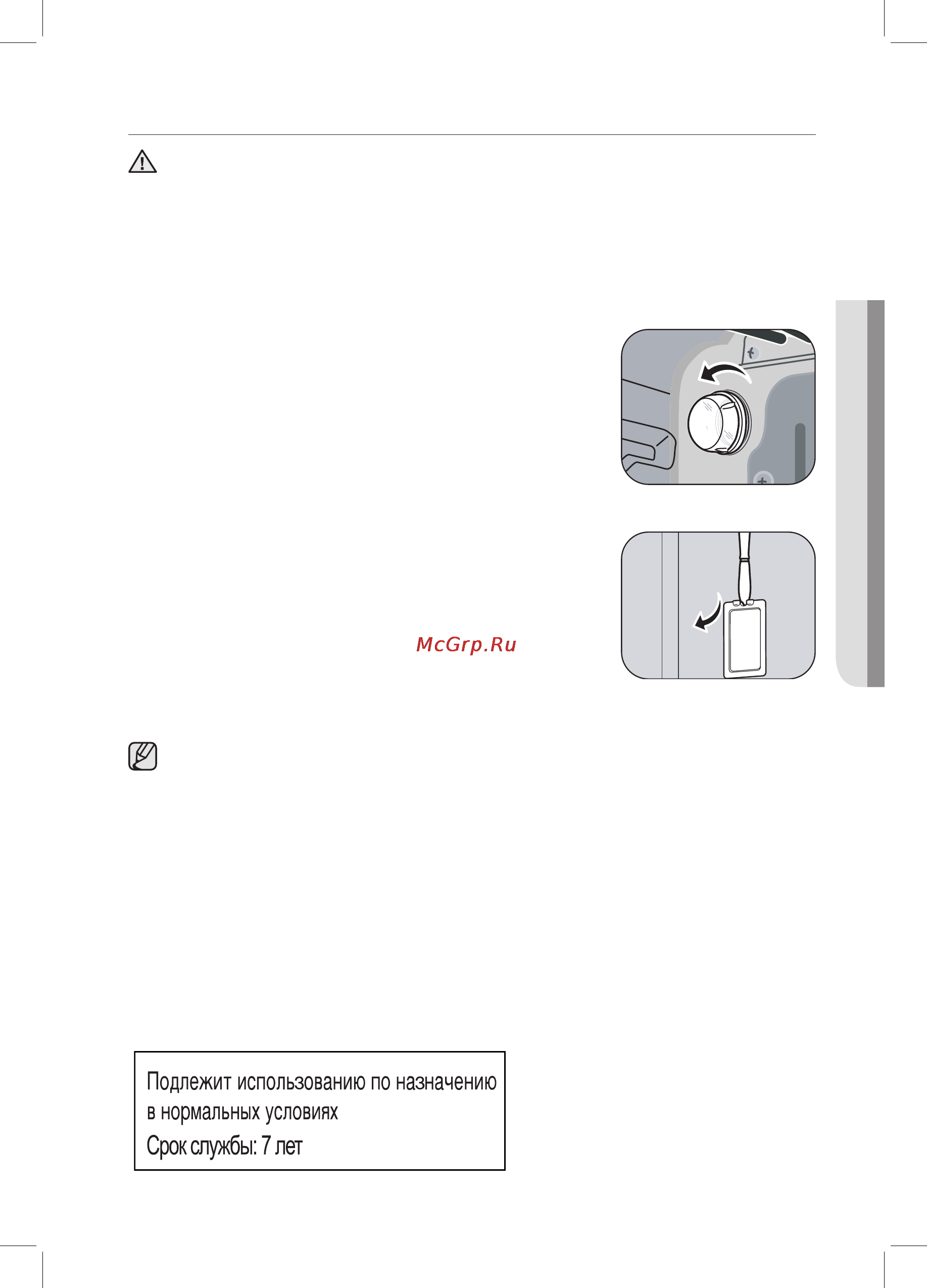 Samsung BTS1454B [21/24] Замена ламп освещения