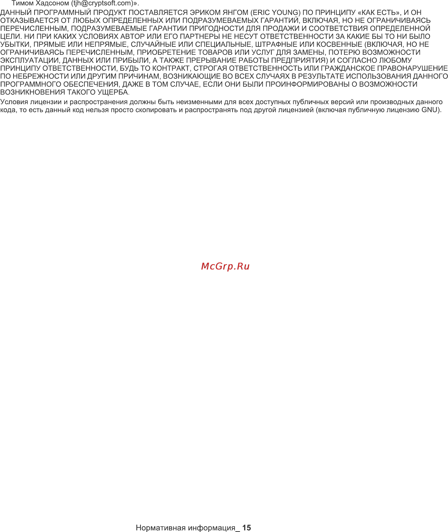 Samsung SCX-3200/XEV Инструкция по эксплуатации онлайн [15/111] 35358