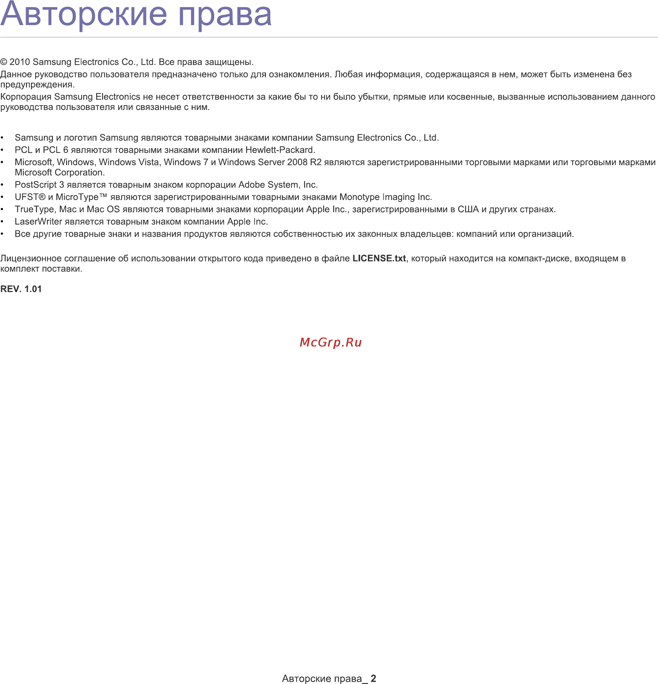Samsung SCX-3200/XEV Инструкция по эксплуатации онлайн [2/111] 35358