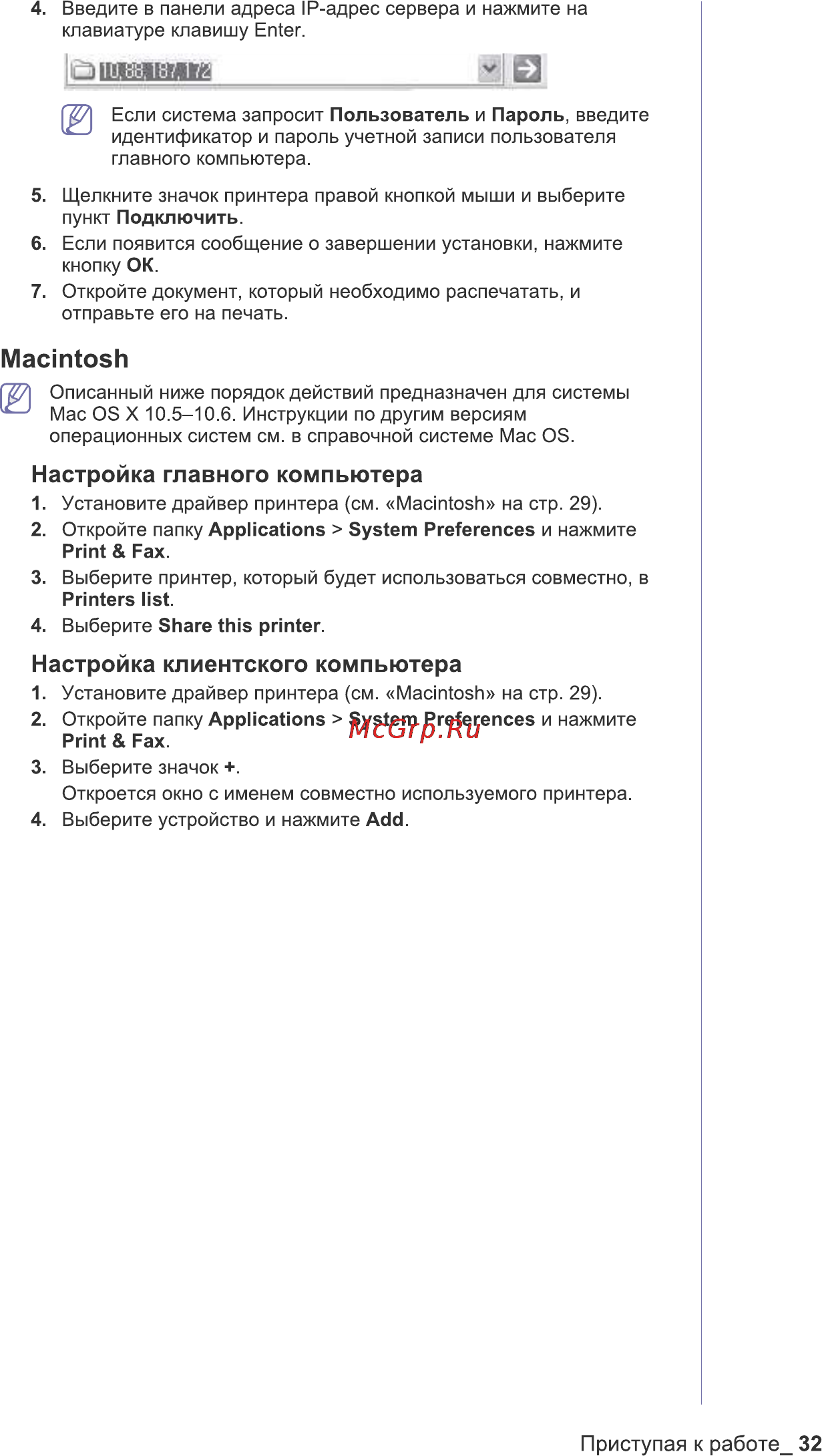 Samsung SCX-3200/XEV [32/111] Ghijklmno