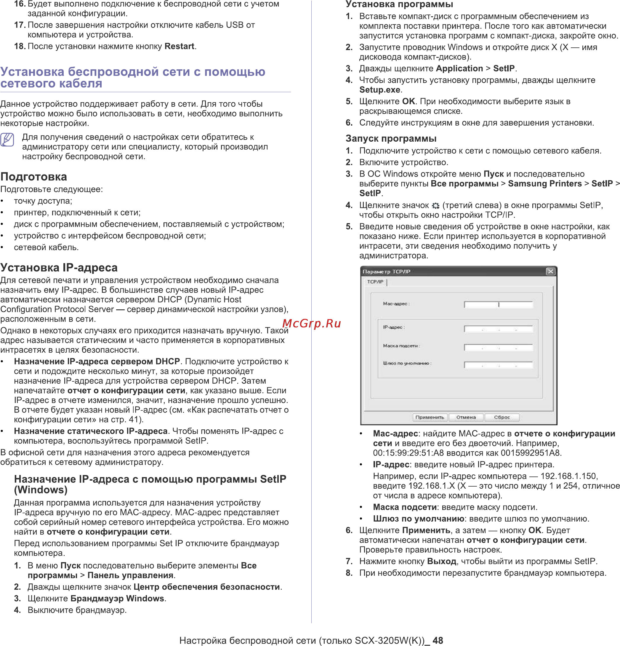 Samsung SCX-3200/XEV [48/111] F fcbpb d efqr