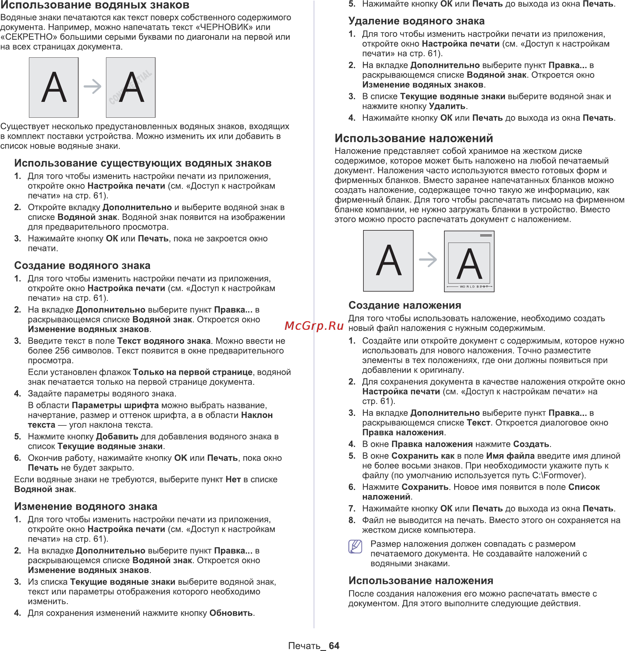 Samsung SCX-3200/XEV Инструкция по эксплуатации онлайн [64/111] 35358