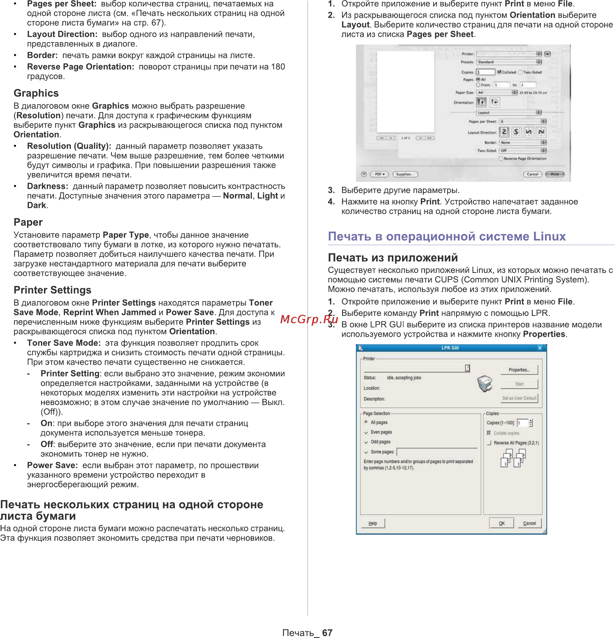 Samsung SCX-3200/XEV [67/111] Abcdef j bndoljggjq hlhebtb 1684