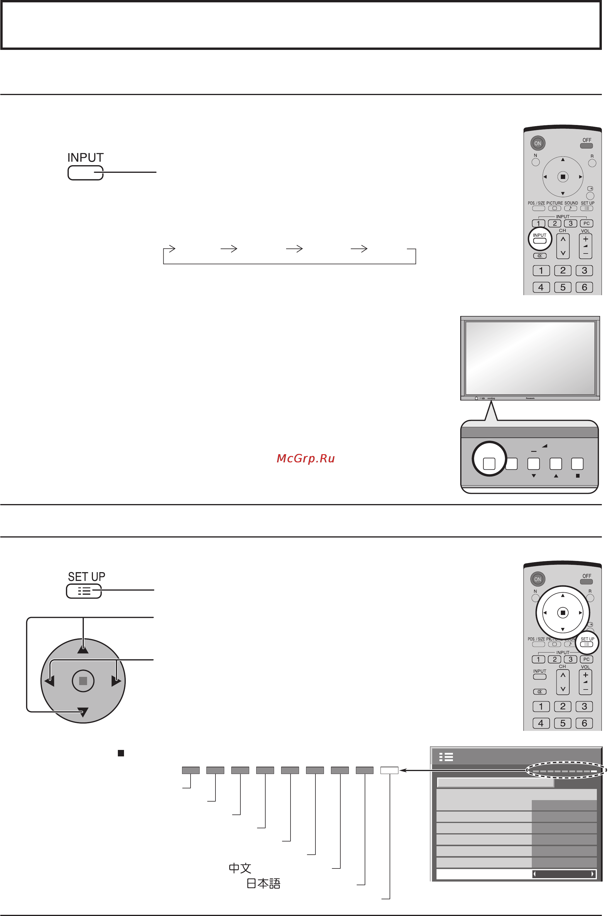 Panasonic TH-65PHD8WK [18/48] Первоначальный выбор