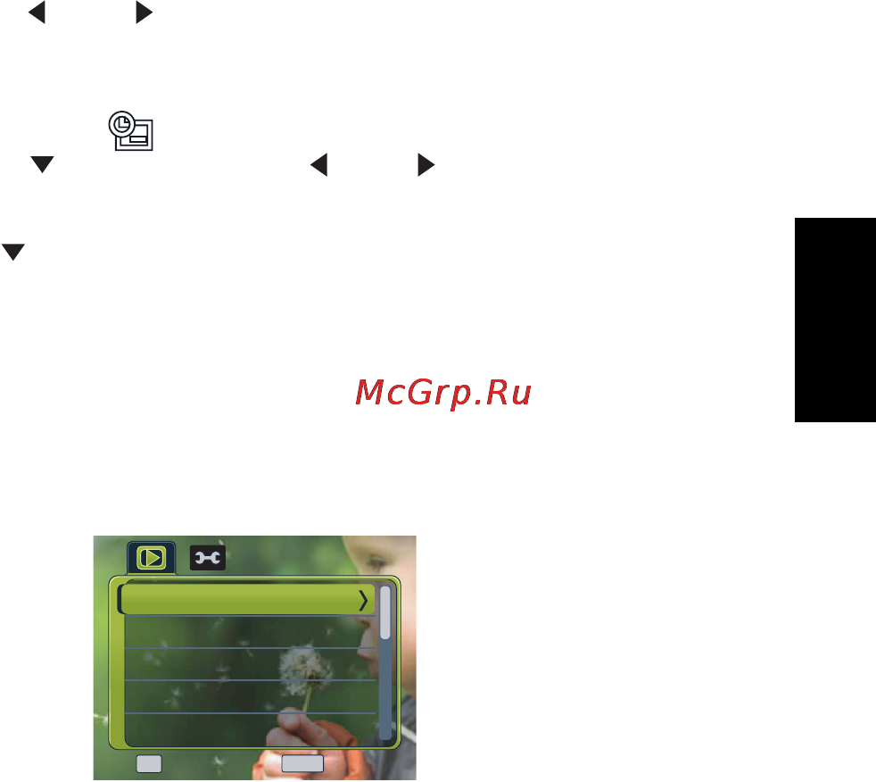 Benq DC C1050 [25/31] Русский