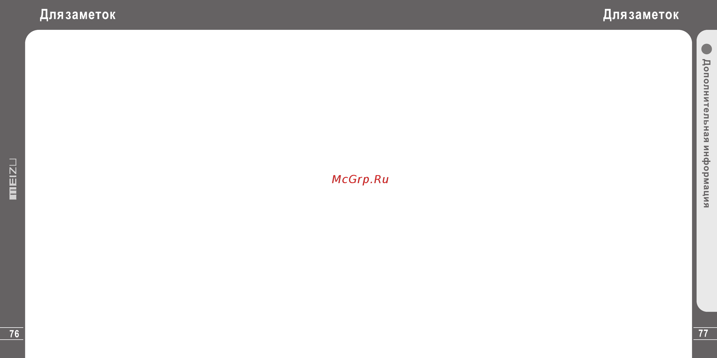 Ritmix RF-7400 by Meizu [39/40] Пг1зш1