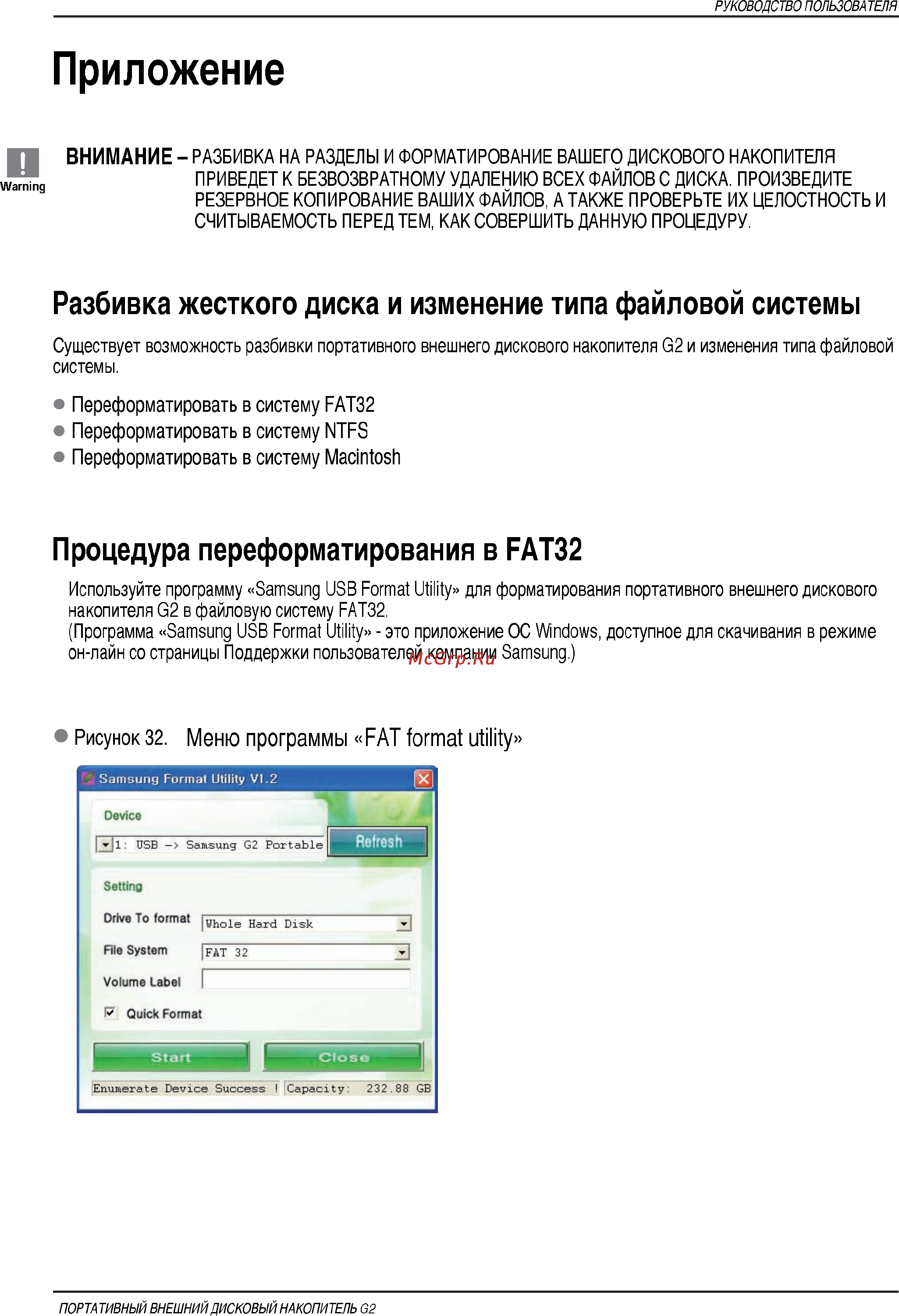 Samsung HX-MU032DC/GB2 [31/35] Приложение