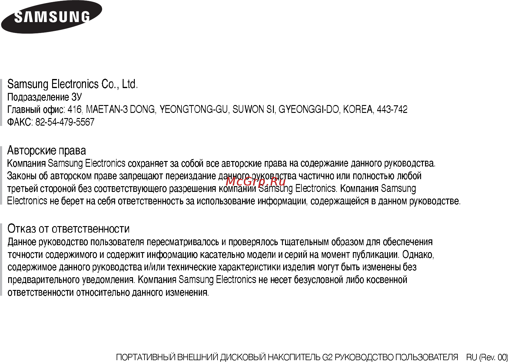 Samsung HX-MU032DC/GB2 [35/35] Samsung electronics со ltd
