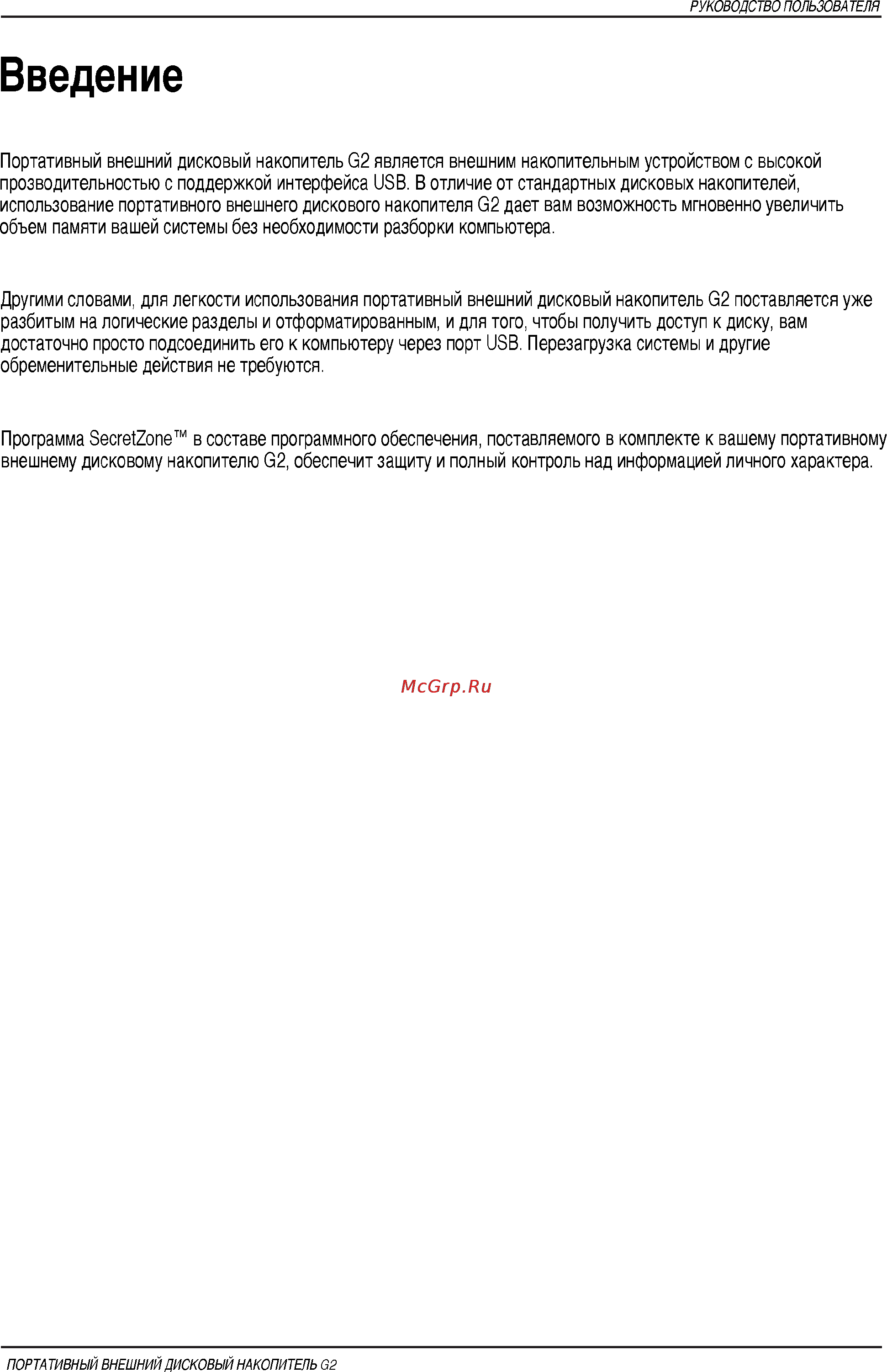 Samsung HX-MU032DC/GB2 [6/35] Введение