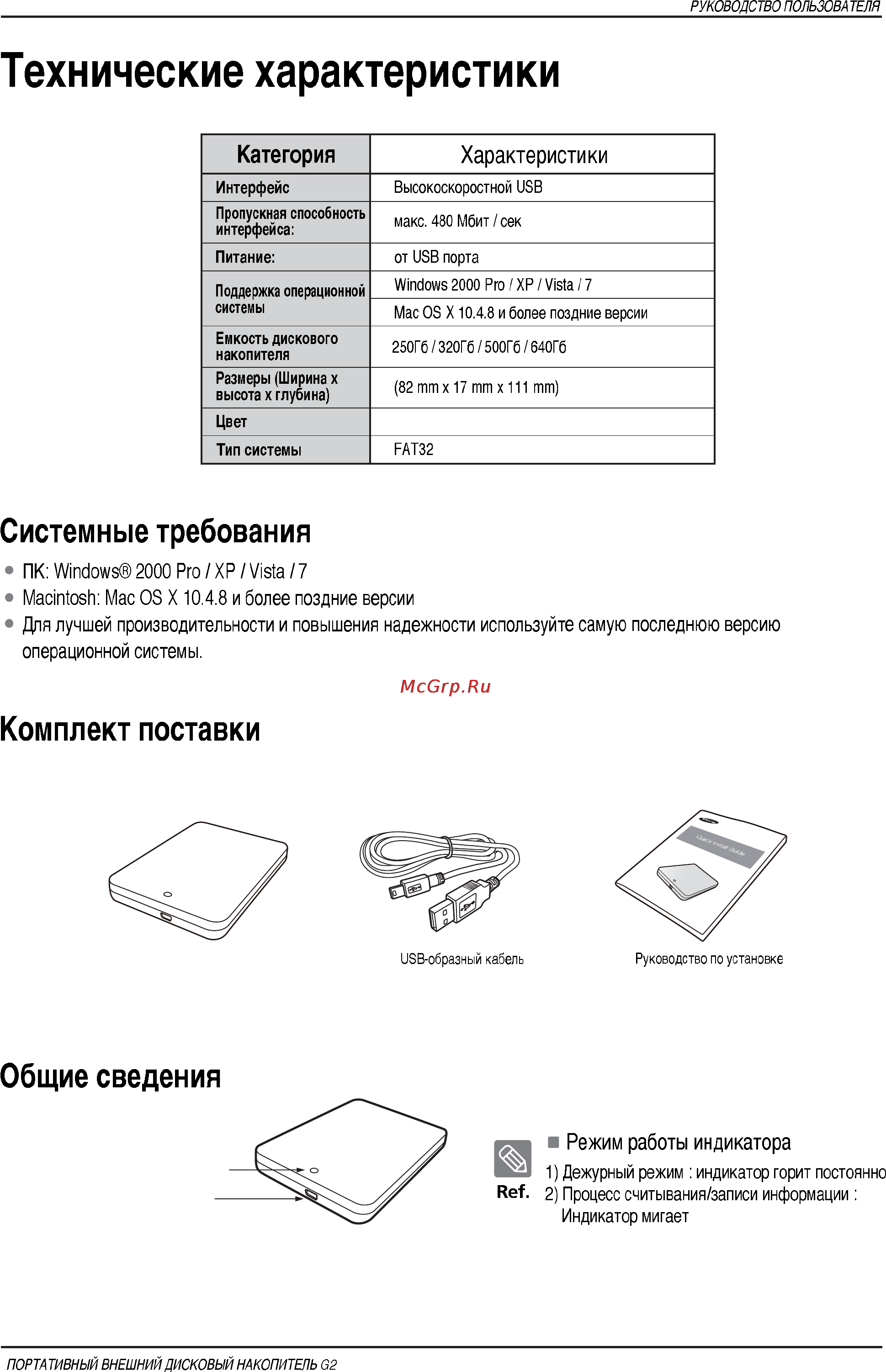 Samsung HX-MU032DC/GB2 [7/35] Технические характеристики