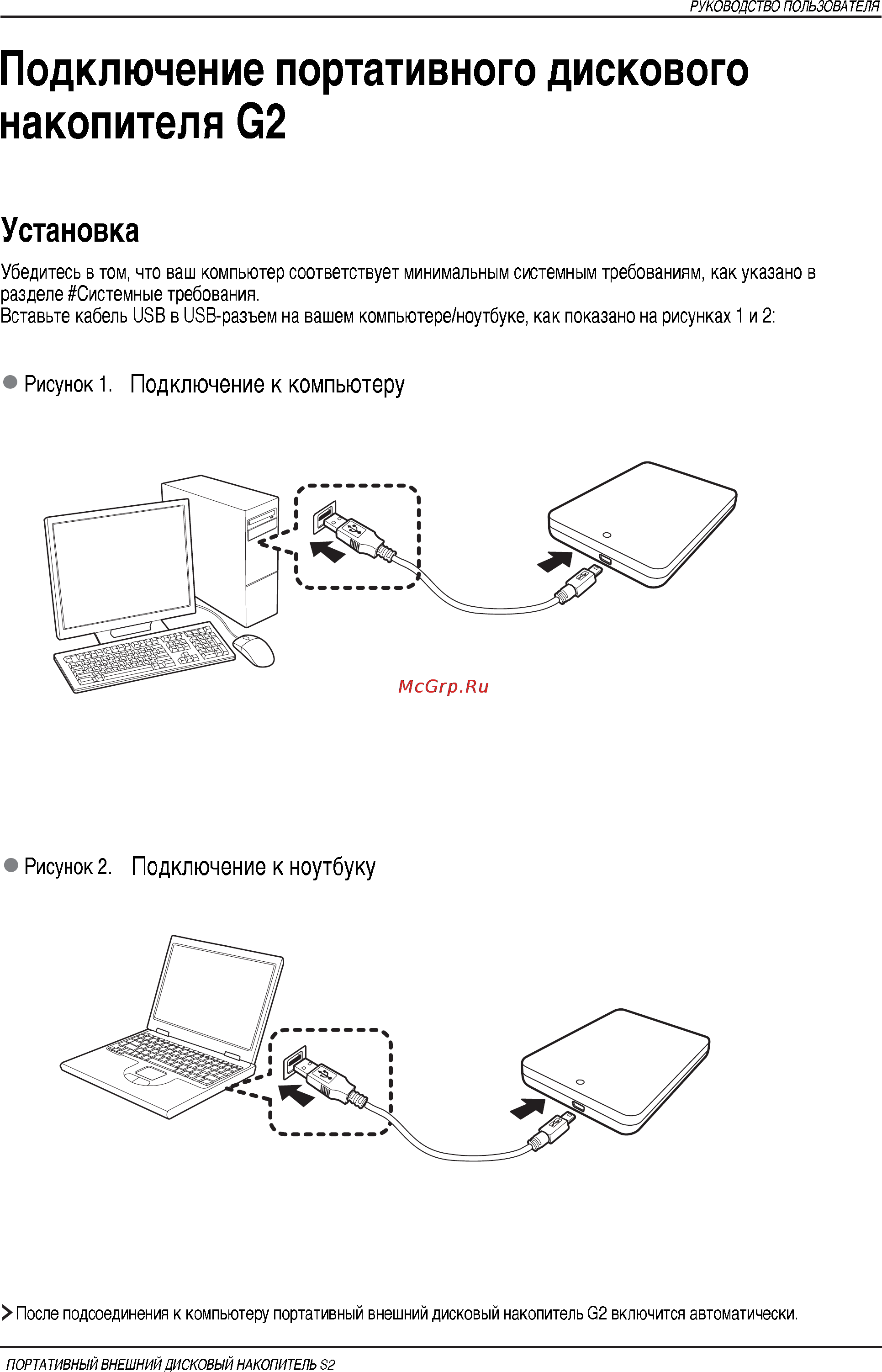 Samsung HX-MU050DC/GB2 Инструкция по эксплуатации онлайн [8/35] 35368