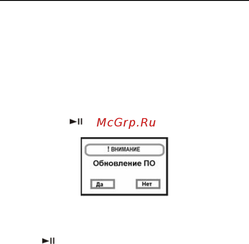 Ritmix RF-6800 [13/26] Система