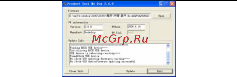 Ritmix RF-6800 (2Gb) Инструкция по эксплуатации онлайн [23/26] 244896