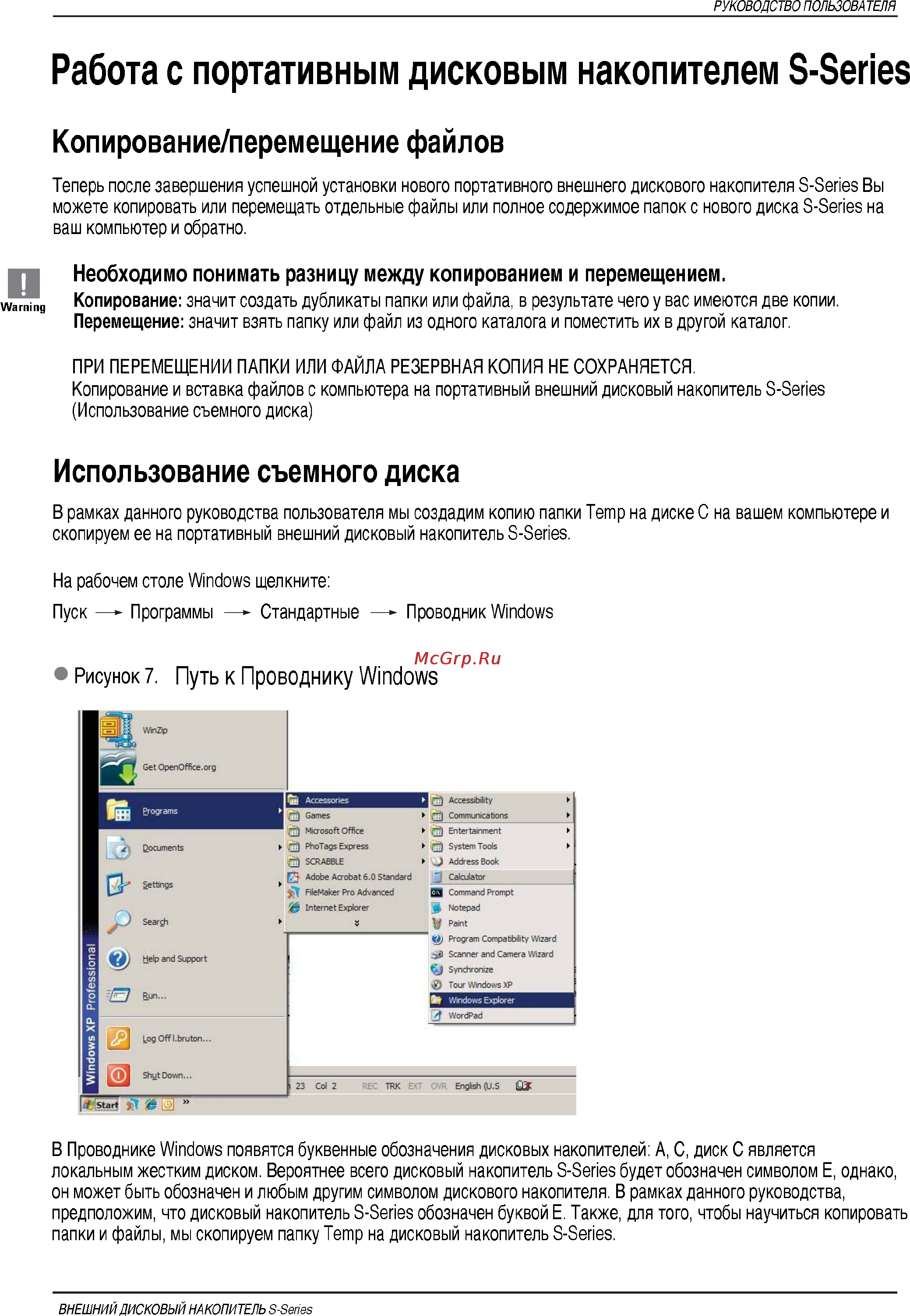 Samsung HXMU050DA/G72 [11/35] Й programs