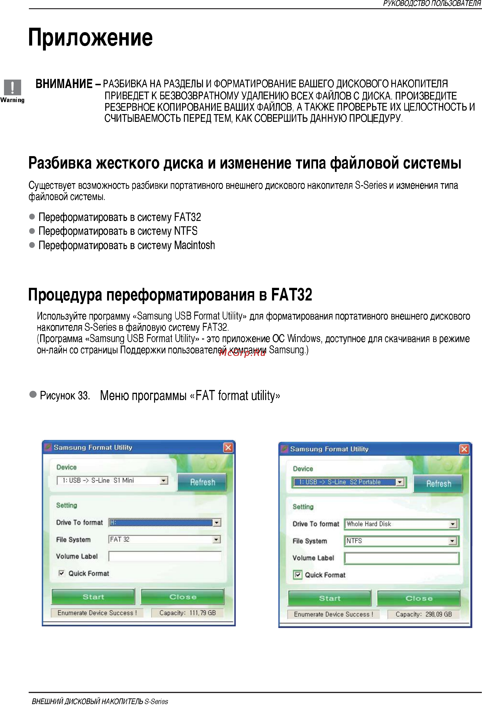 Samsung HXMU050DA/G42 [31/35] Приложение