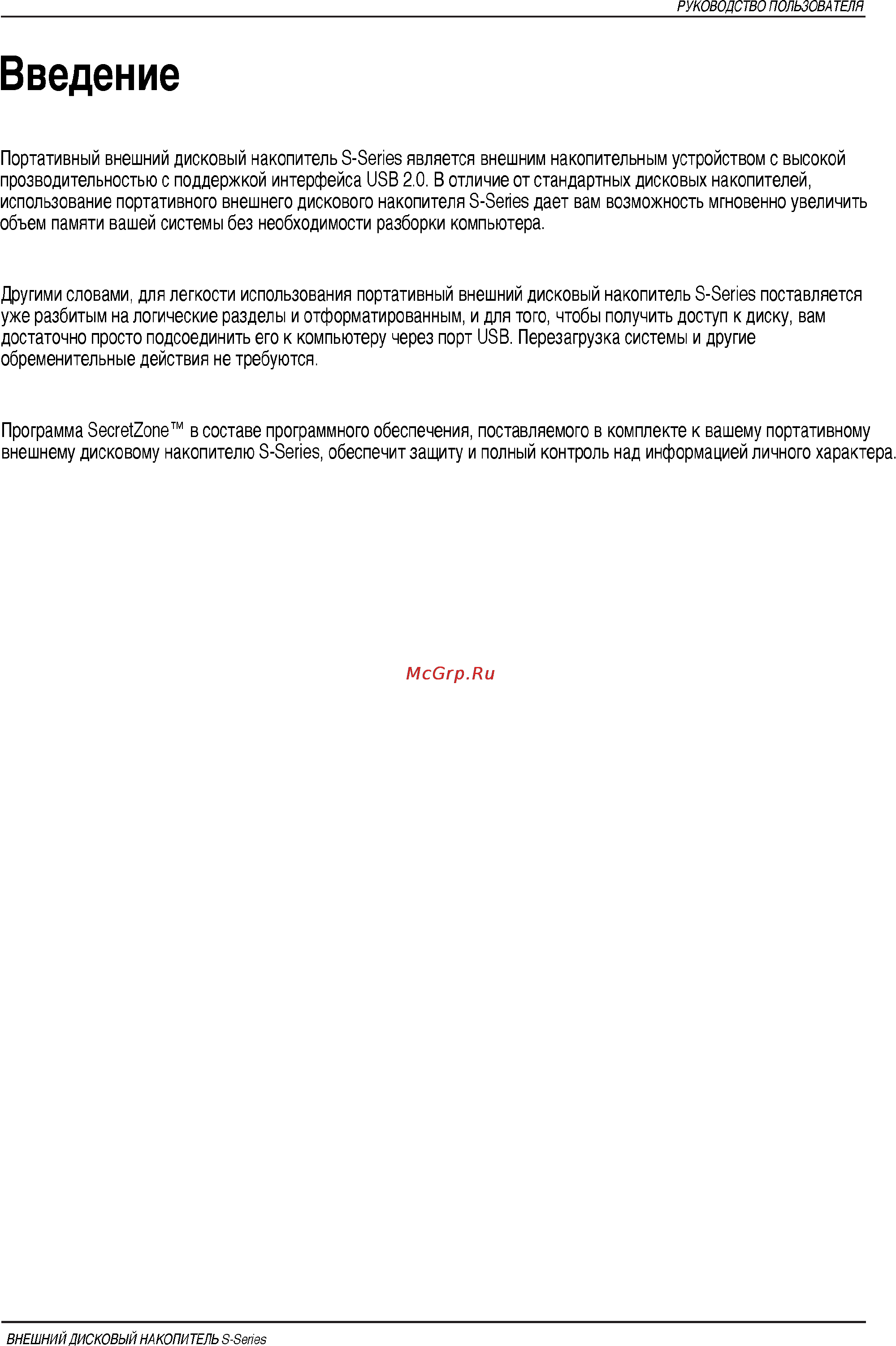 Samsung HXMU050DA/G42 [6/35] Введение