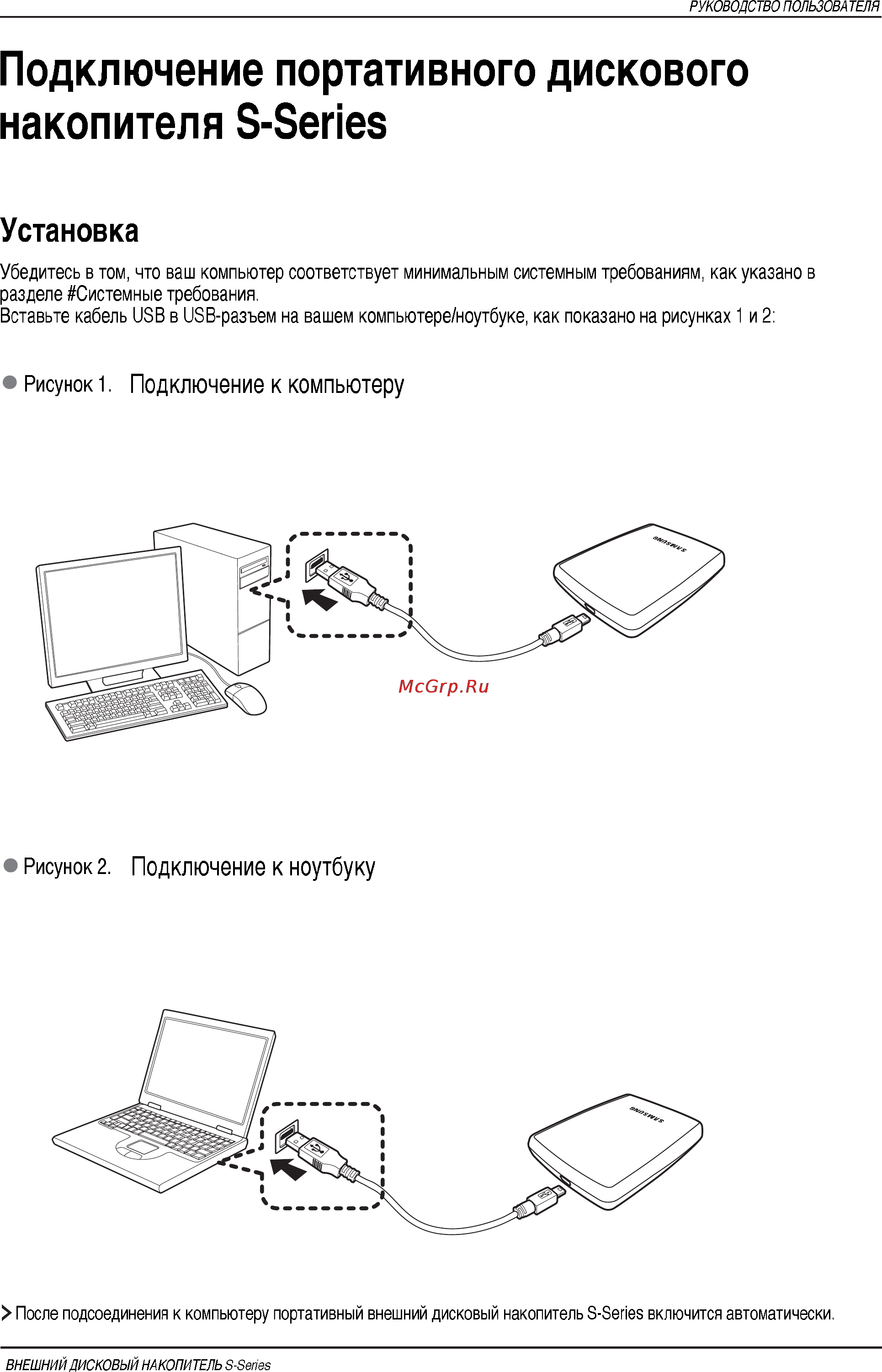 Samsung HXMU050DA/G22 Инструкция по эксплуатации онлайн [8/35] 35373