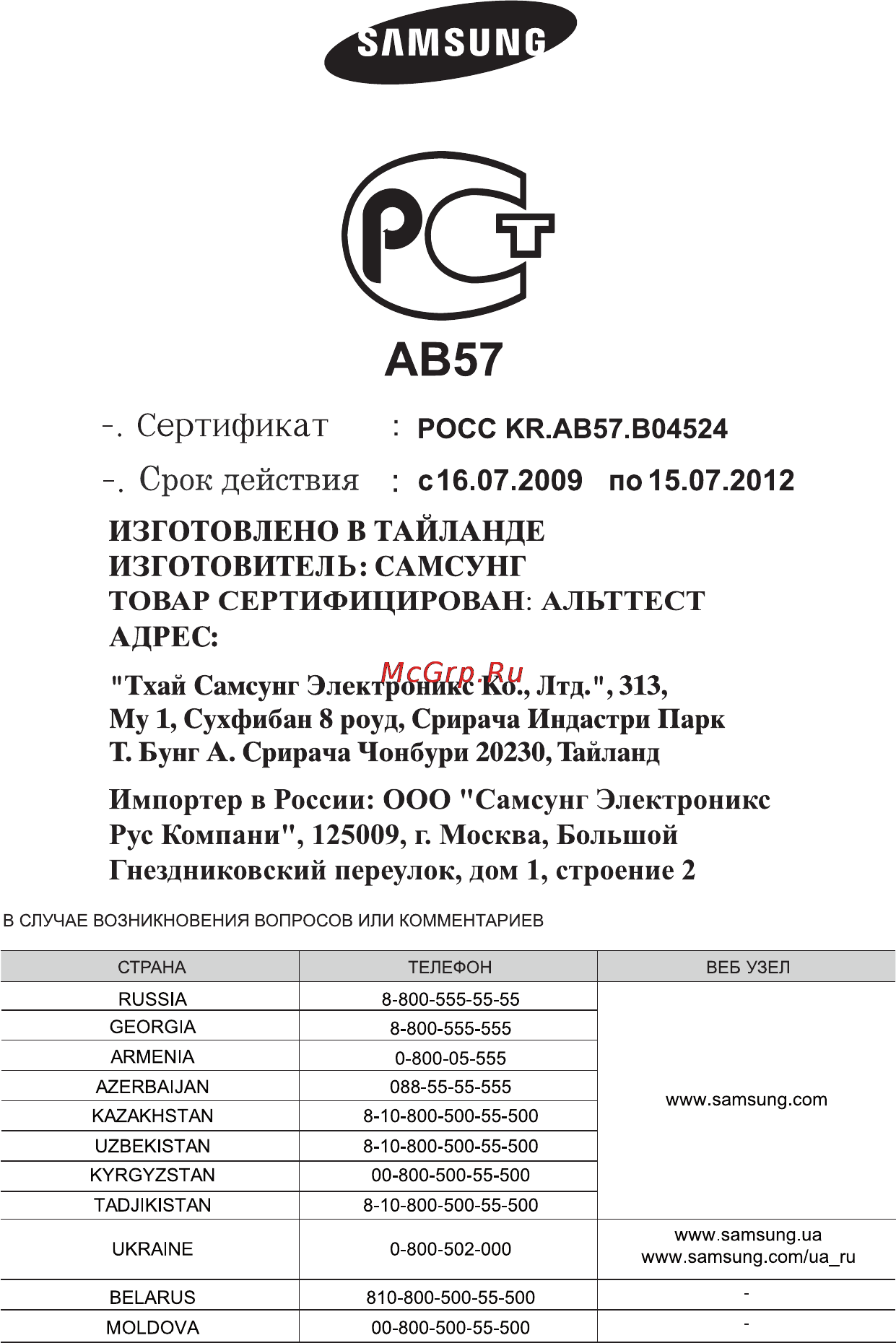 Samsung BQ2D7G044 [54/54] Кодовый номер dg68 00269y 01