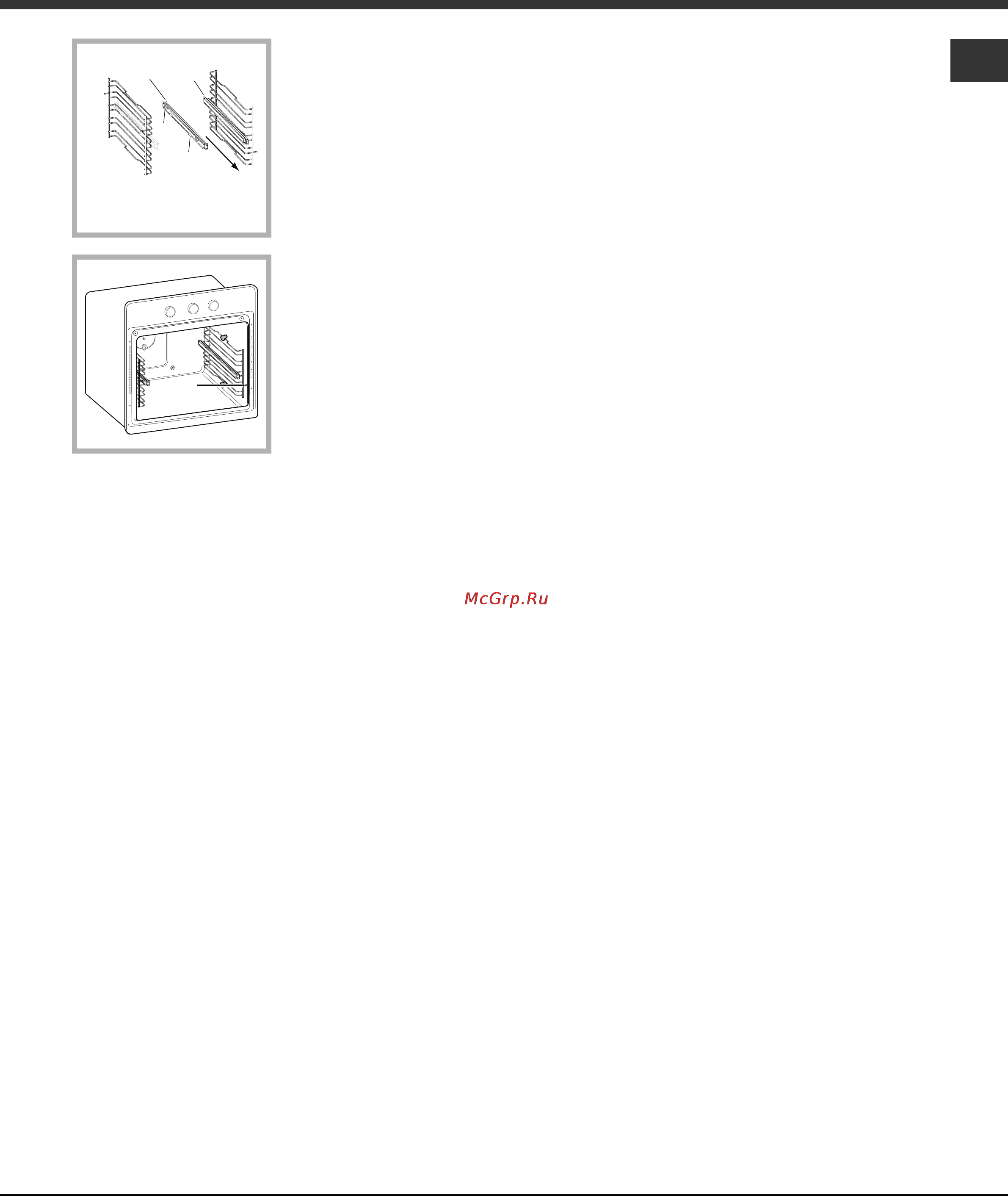 Ariston 7OFKQ 1038EC Инструкция по эксплуатации онлайн [73/76] 65893