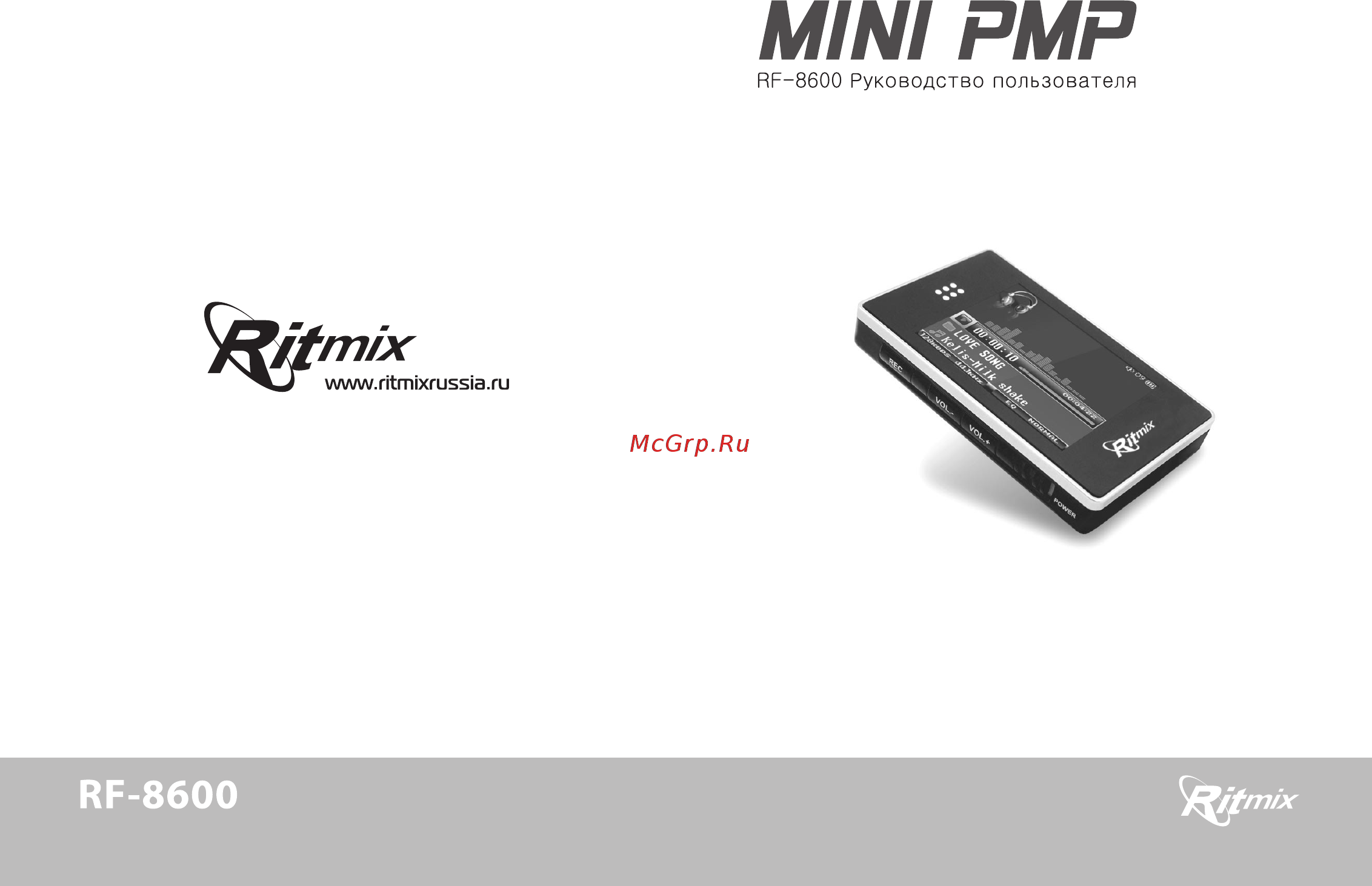 Ritmix RF-8600 Инструкция по эксплуатации онлайн