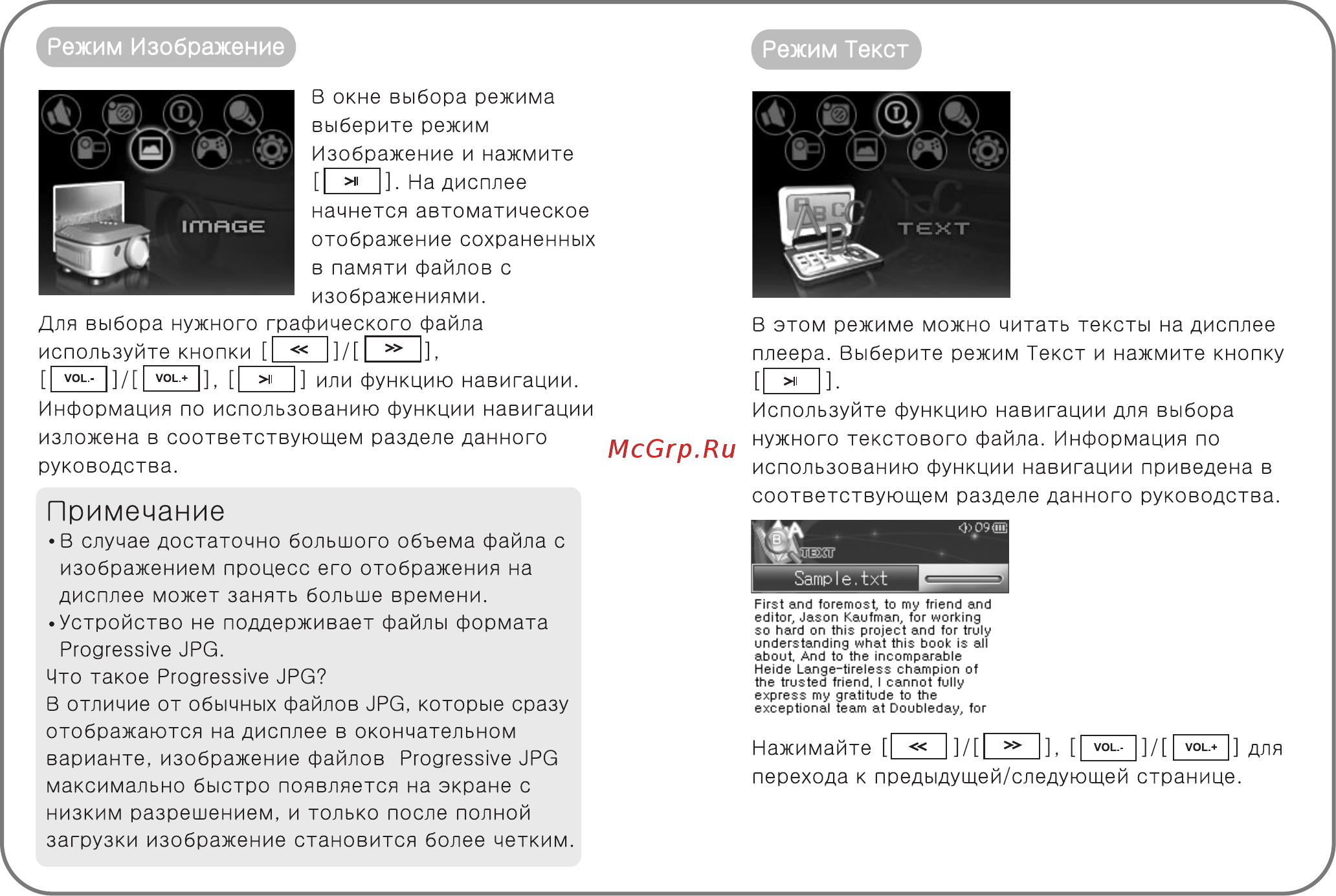 Ritmix RF-8600 Инструкция по эксплуатации онлайн [13/35] 35387