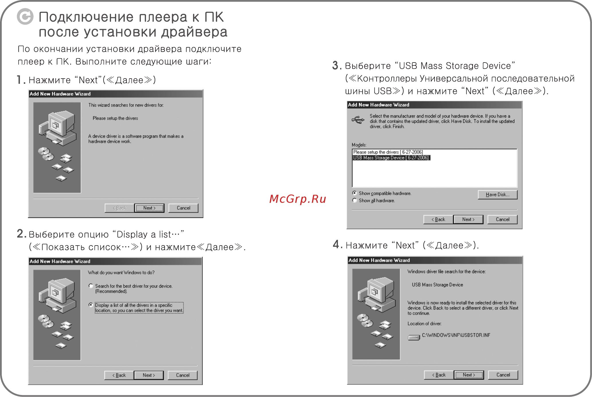 Ritmix RF-8600 Инструкция по эксплуатации онлайн [20/35] 35387
