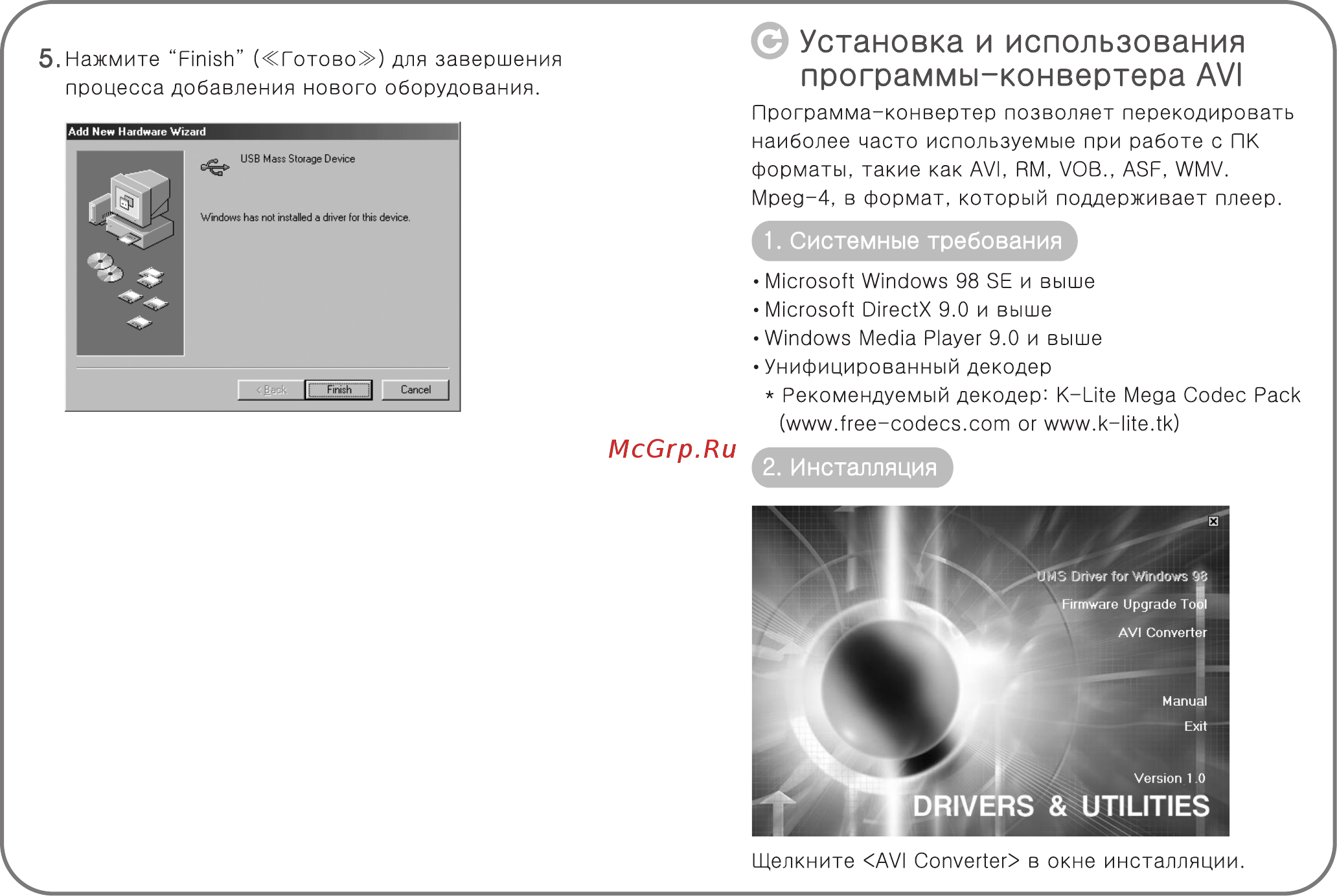 Ritmix RF-8600 Инструкция по эксплуатации онлайн [21/35] 35387