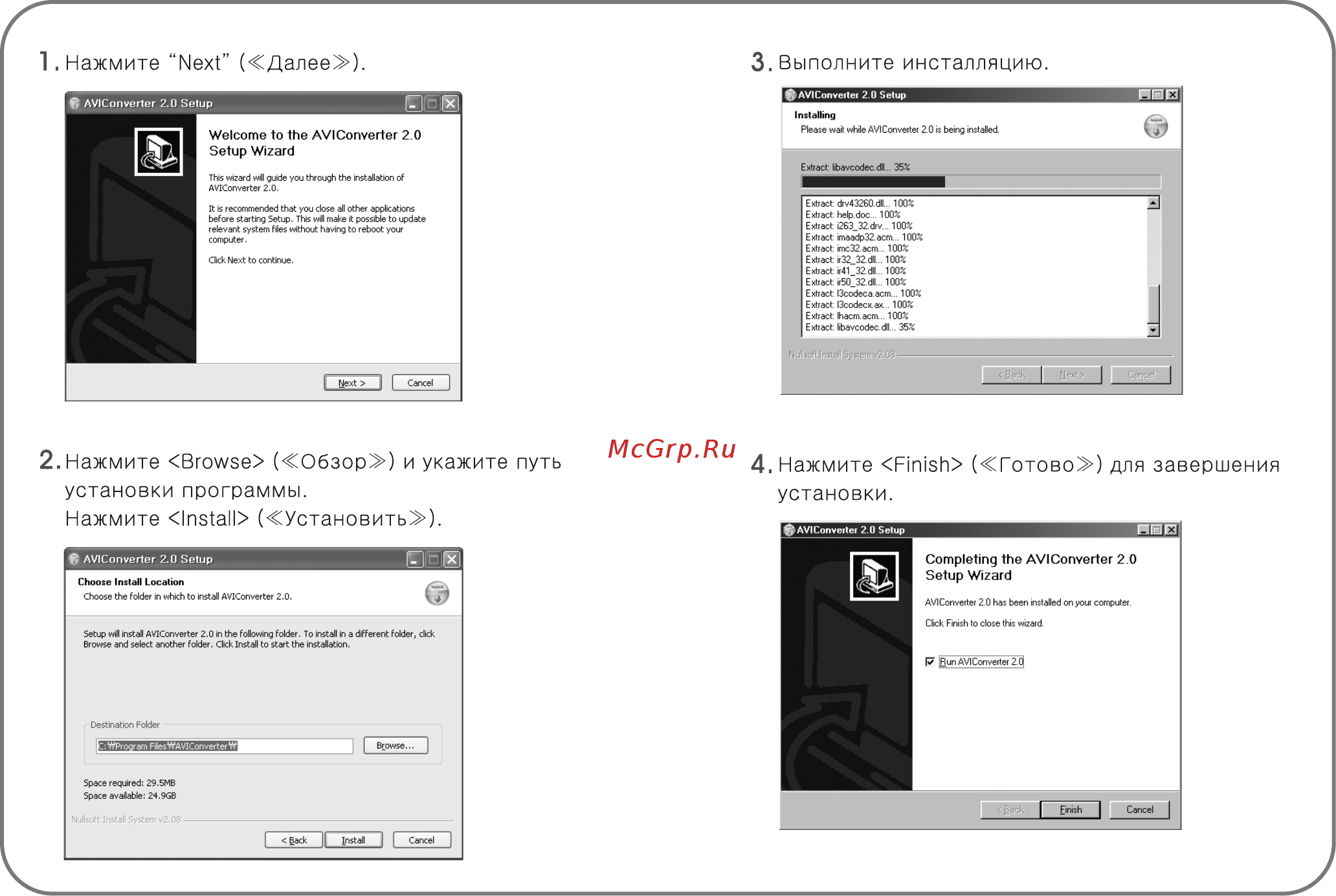 Ritmix RF-8600 Инструкция по эксплуатации онлайн [22/35] 35387
