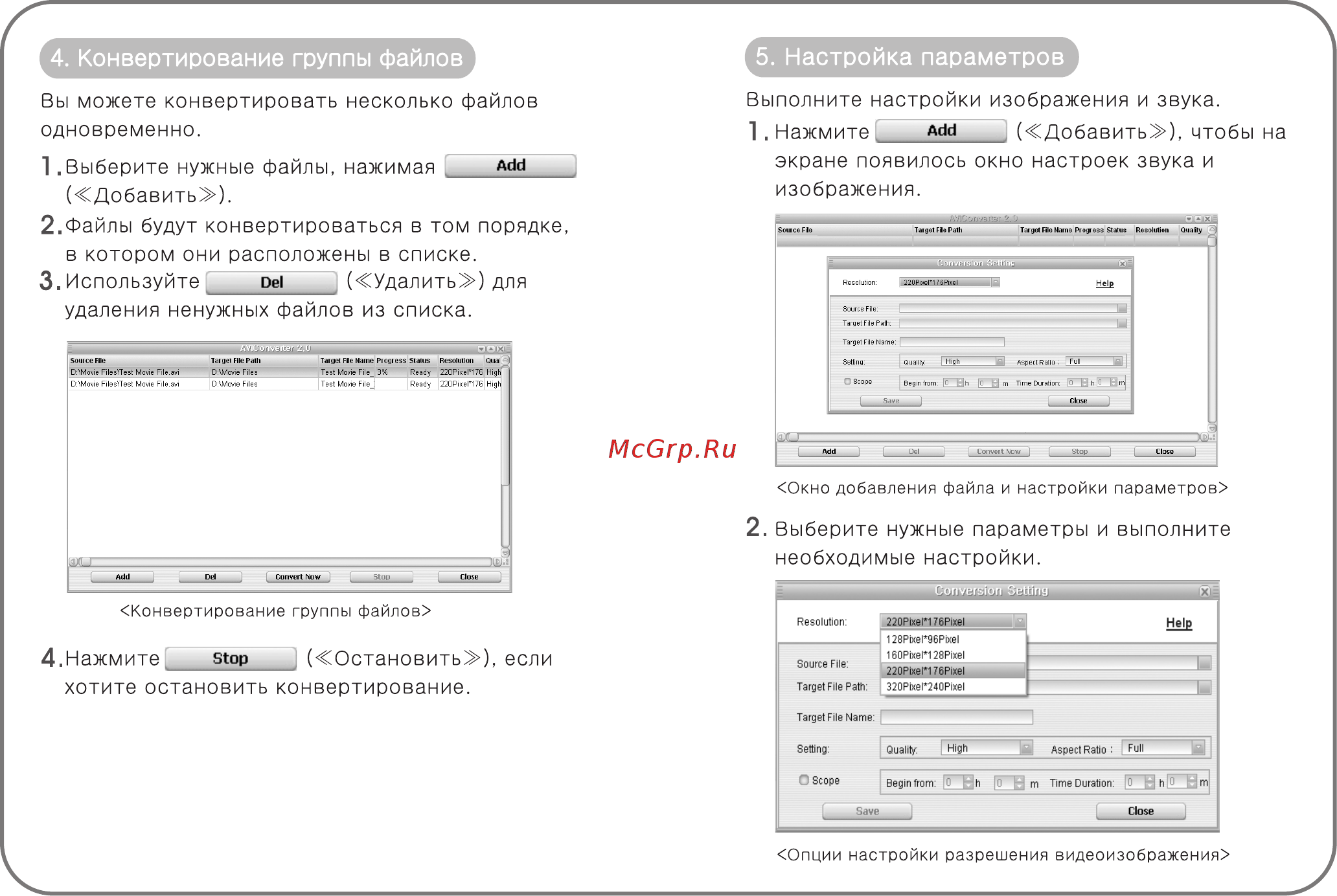 Ritmix RF-8600 Инструкция по эксплуатации онлайн [24/35] 35387