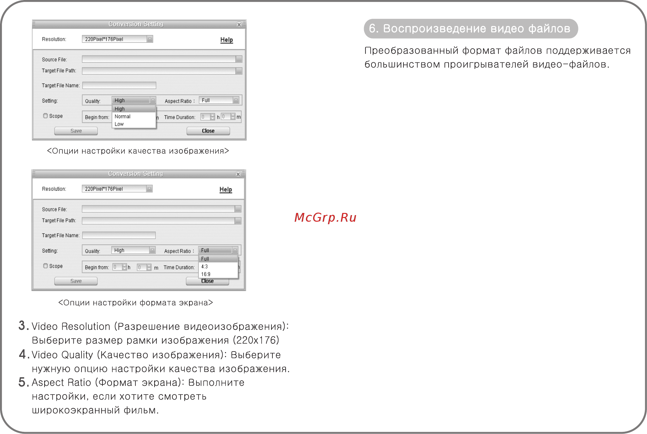 Ritmix RF-8600 Инструкция по эксплуатации онлайн [25/35] 35387