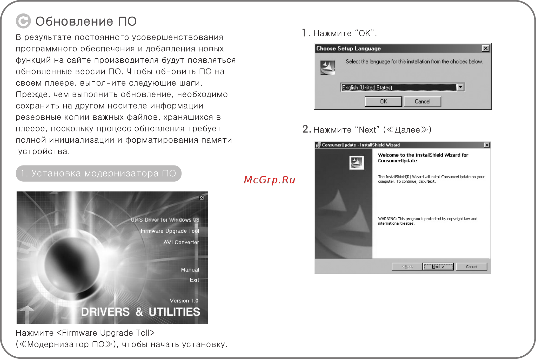 Ritmix RF-8600 Инструкция по эксплуатации онлайн [26/35] 35387