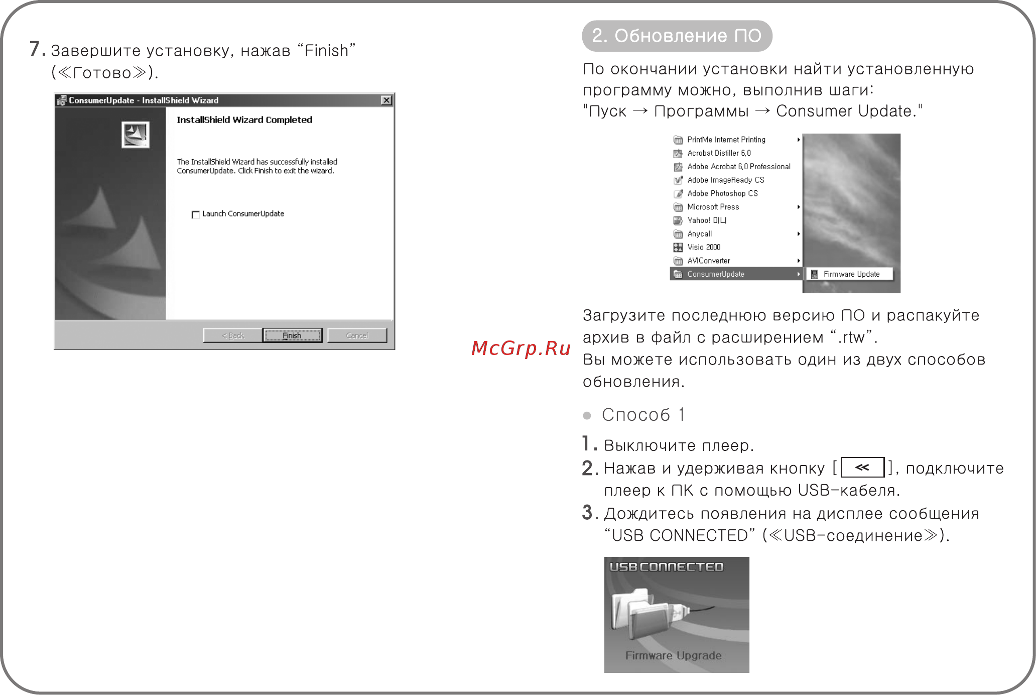 Ritmix RF-8600 Инструкция по эксплуатации онлайн [28/35] 35387
