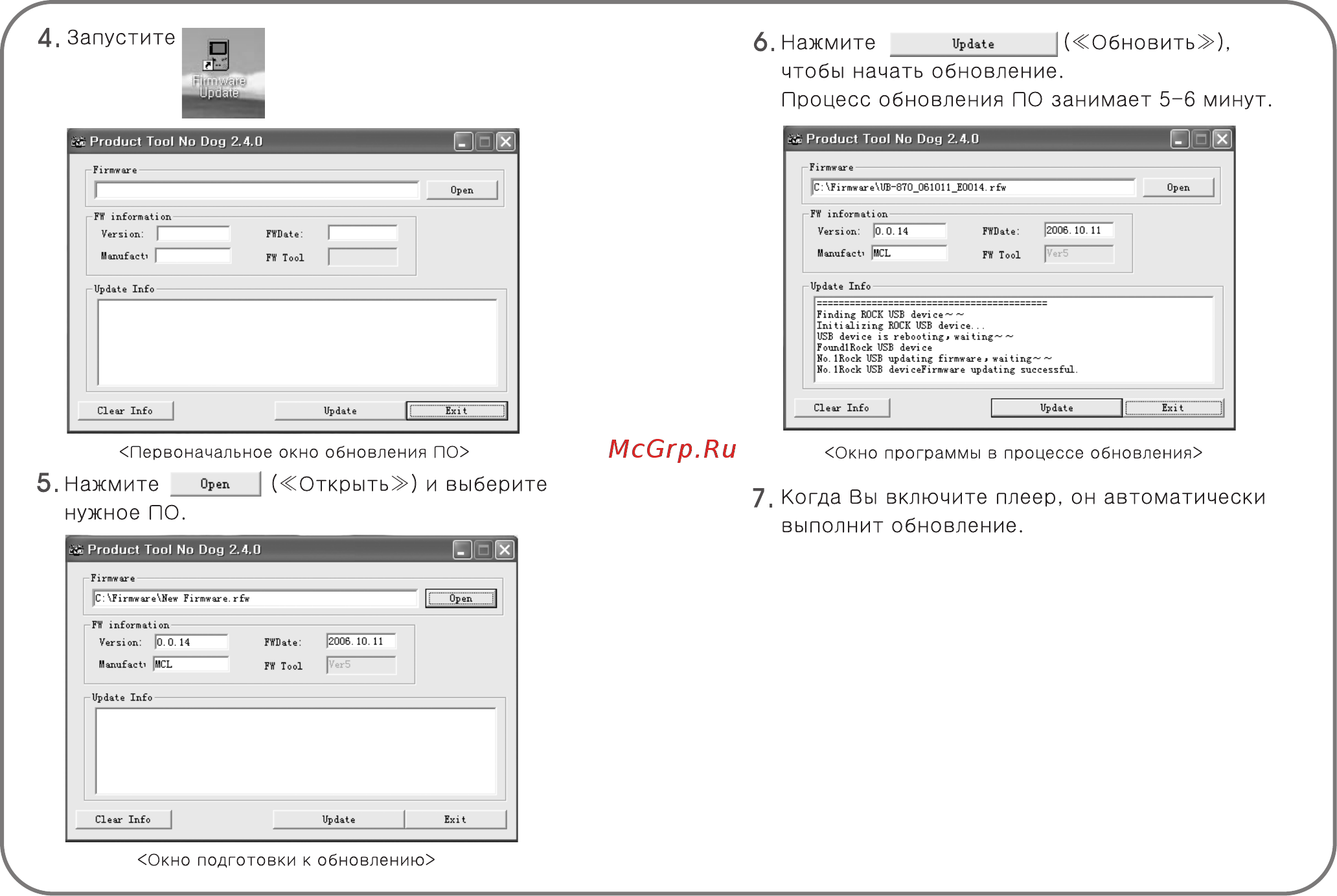 Ritmix RF-8600 Инструкция по эксплуатации онлайн [29/35] 35387