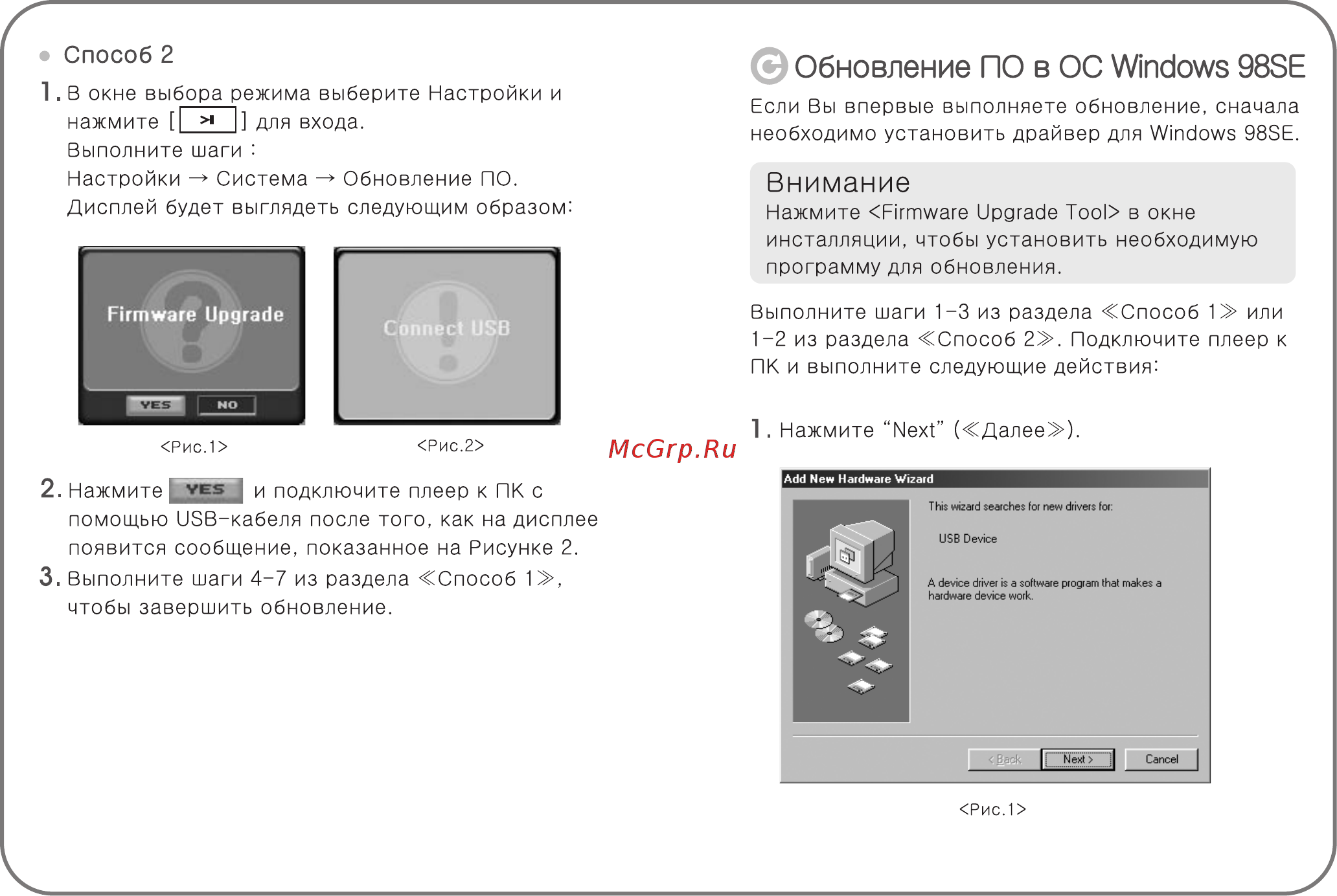 Ritmix RF-8600 Инструкция по эксплуатации онлайн [30/35] 35387