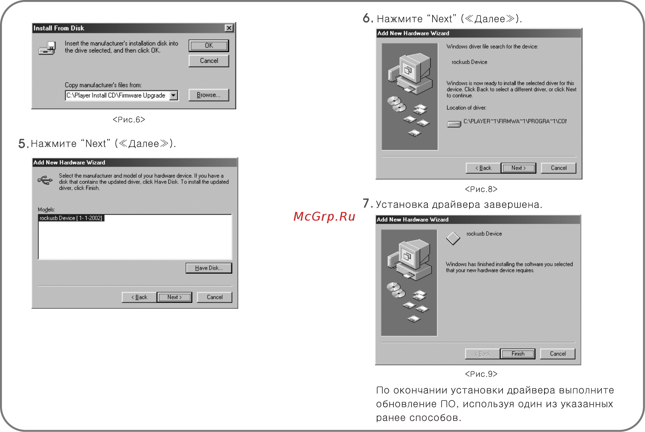 Ritmix RF-8600 Инструкция по эксплуатации онлайн [32/35] 35387