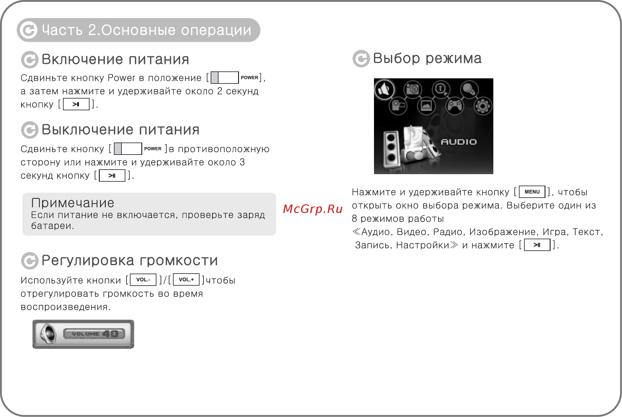Ritmix RF-8600 Инструкция по эксплуатации онлайн [9/35] 35387