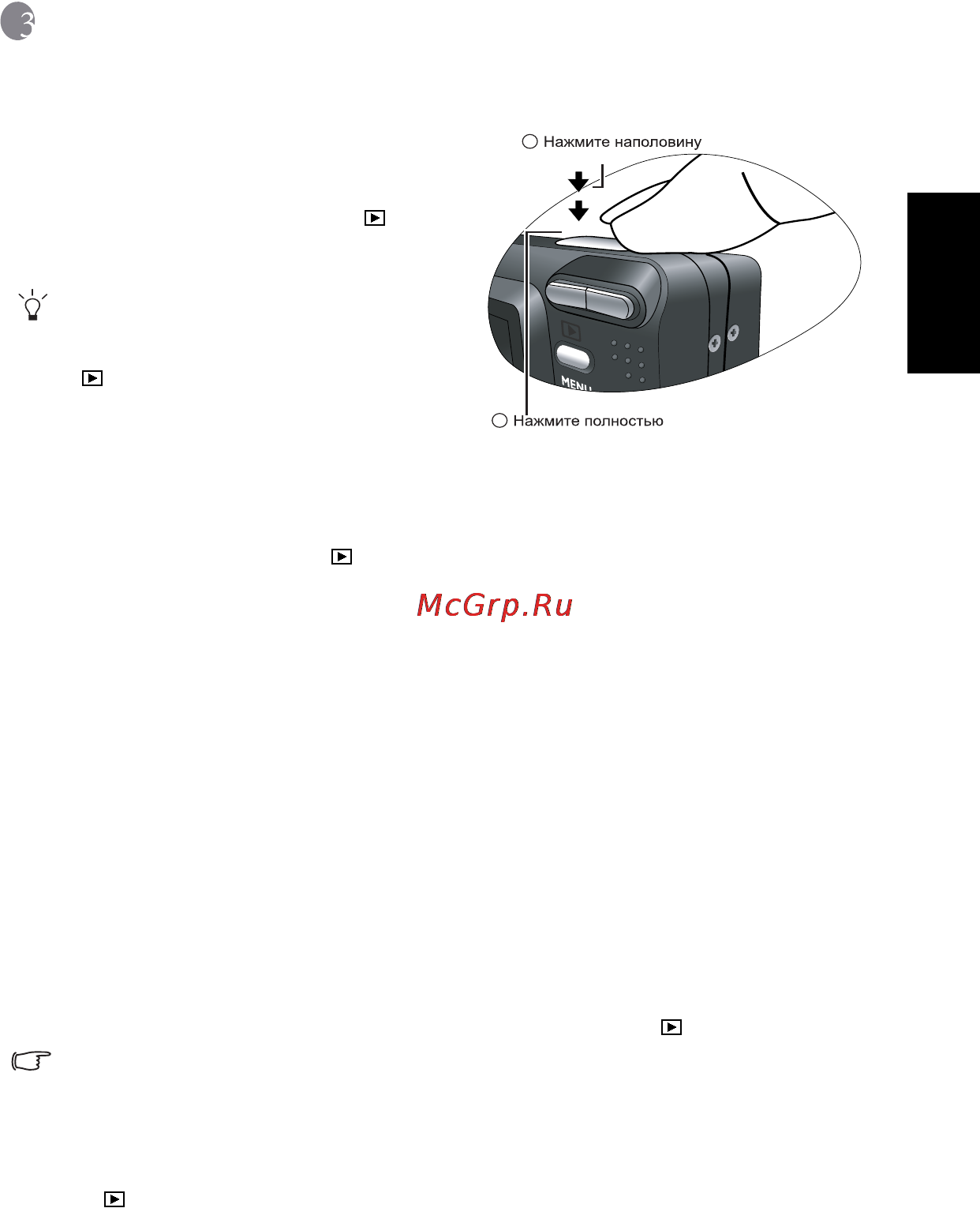 Benq DC C1000 [9/32] Русский