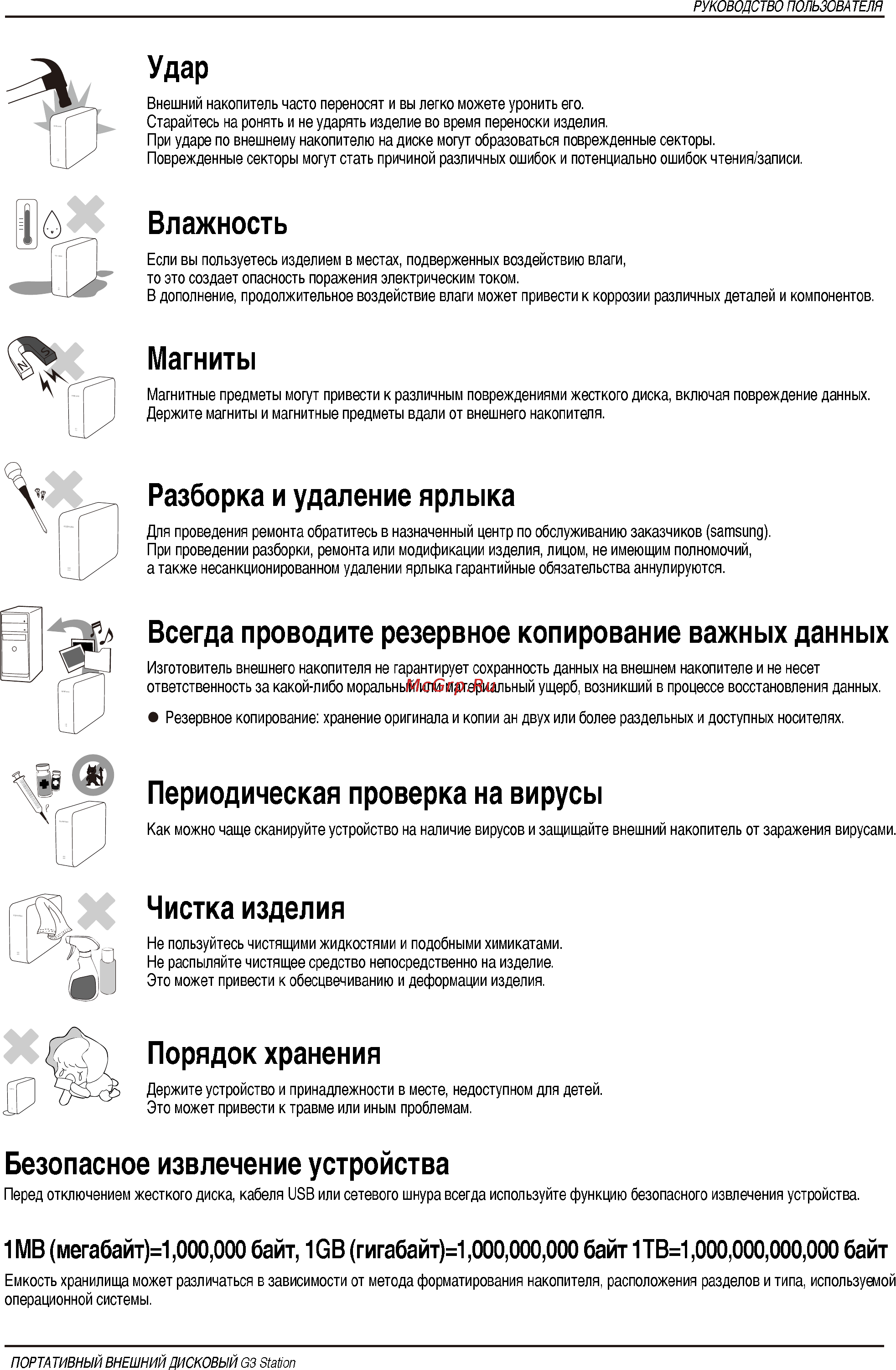Samsung HX-DU010EC/AB2 [4/35] Разборка и удаление ярлыка