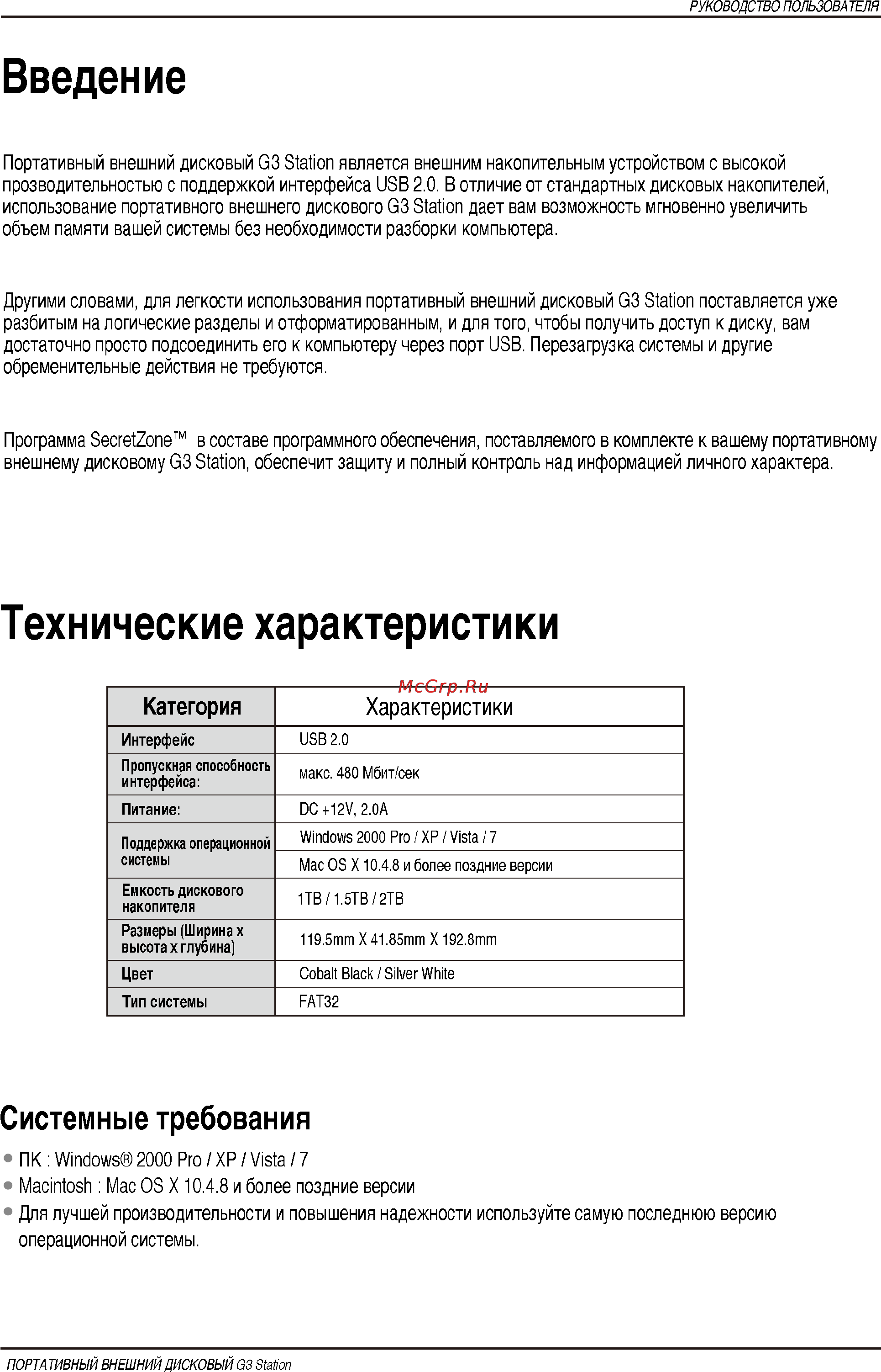 Samsung HX-DU010EC/AB2 [6/35] Введение