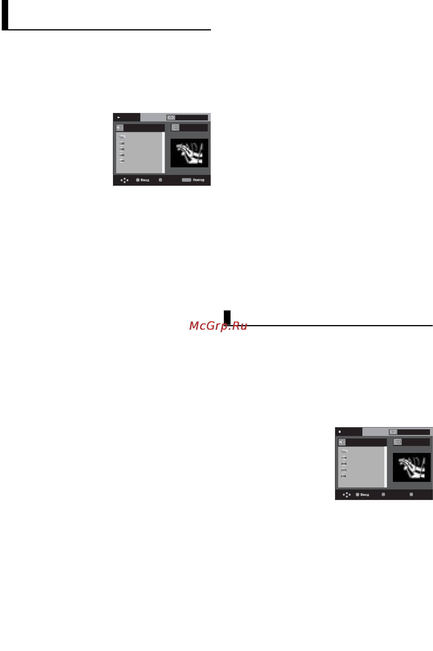 Samsung DVD-P365KD [22/68] Воспроизведение дисков mpeg4