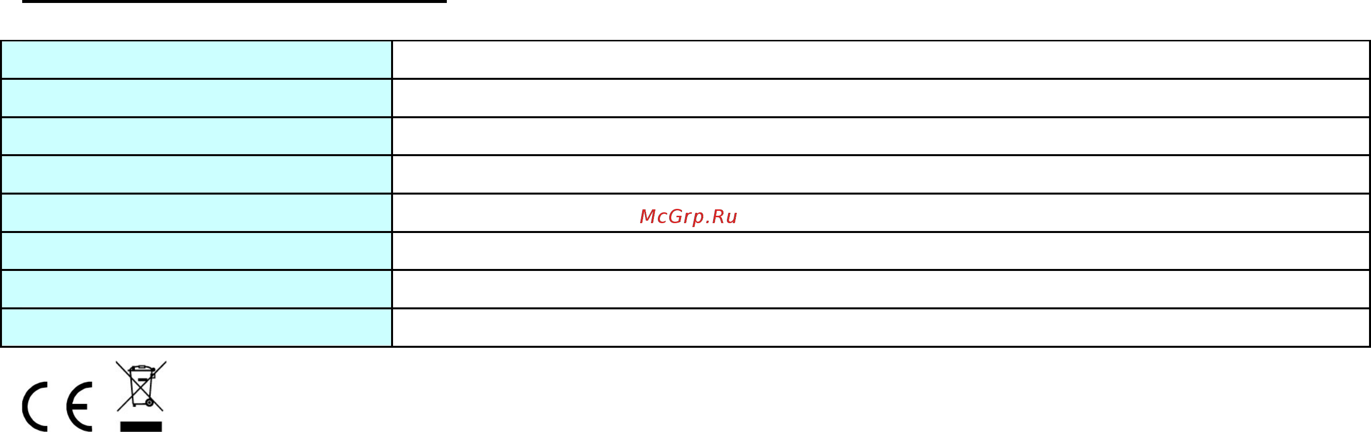Ritmix RF-3000 Инструкция по эксплуатации онлайн [8/8] 35410