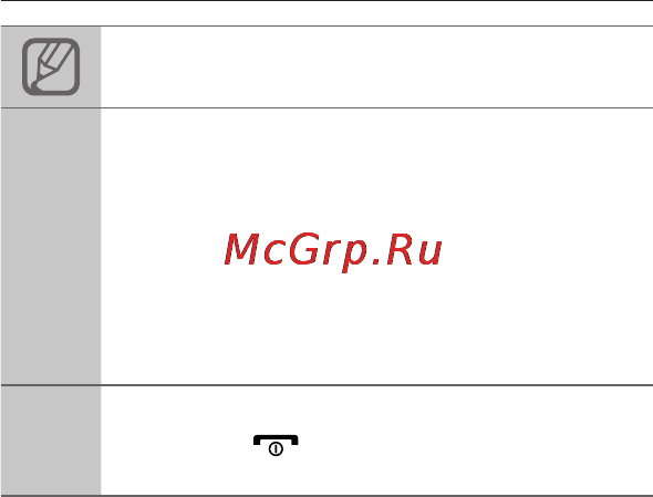 Samsung GT-E2121 Red [2/72] О данном руководстве