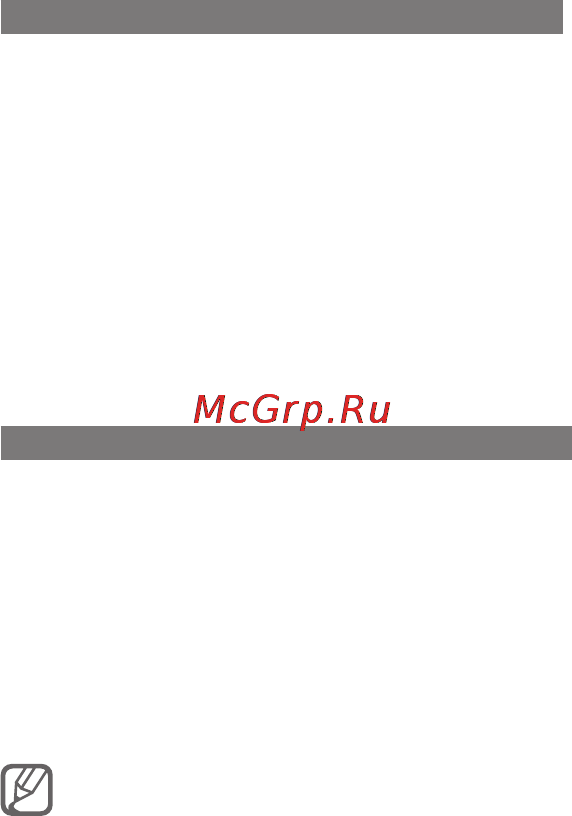 Samsung GT-E2121 Red Инструкция по эксплуатации онлайн [36/72] 35413