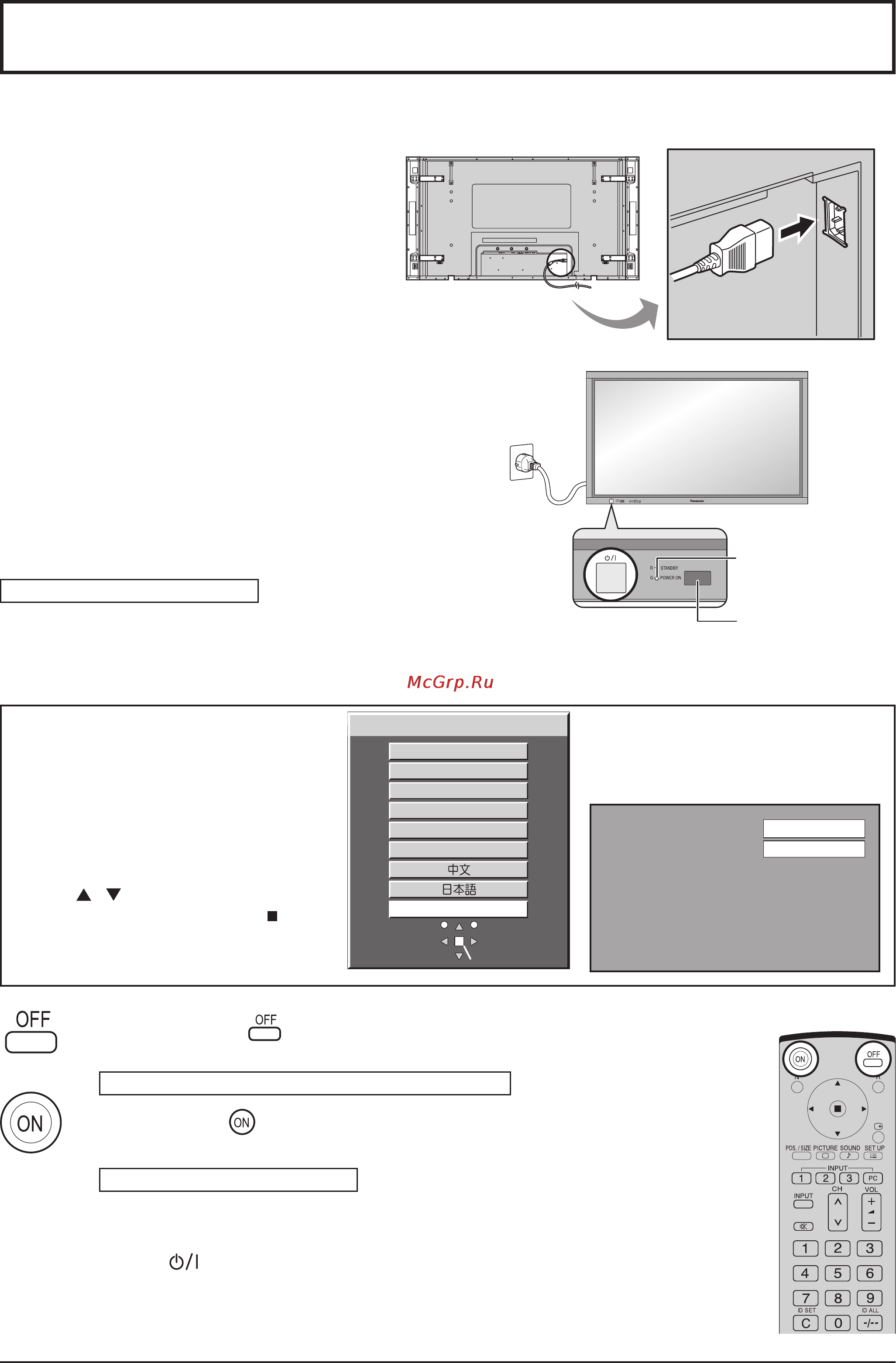Panasonic TH-65PF9WK [13/48] Включение выключение питания