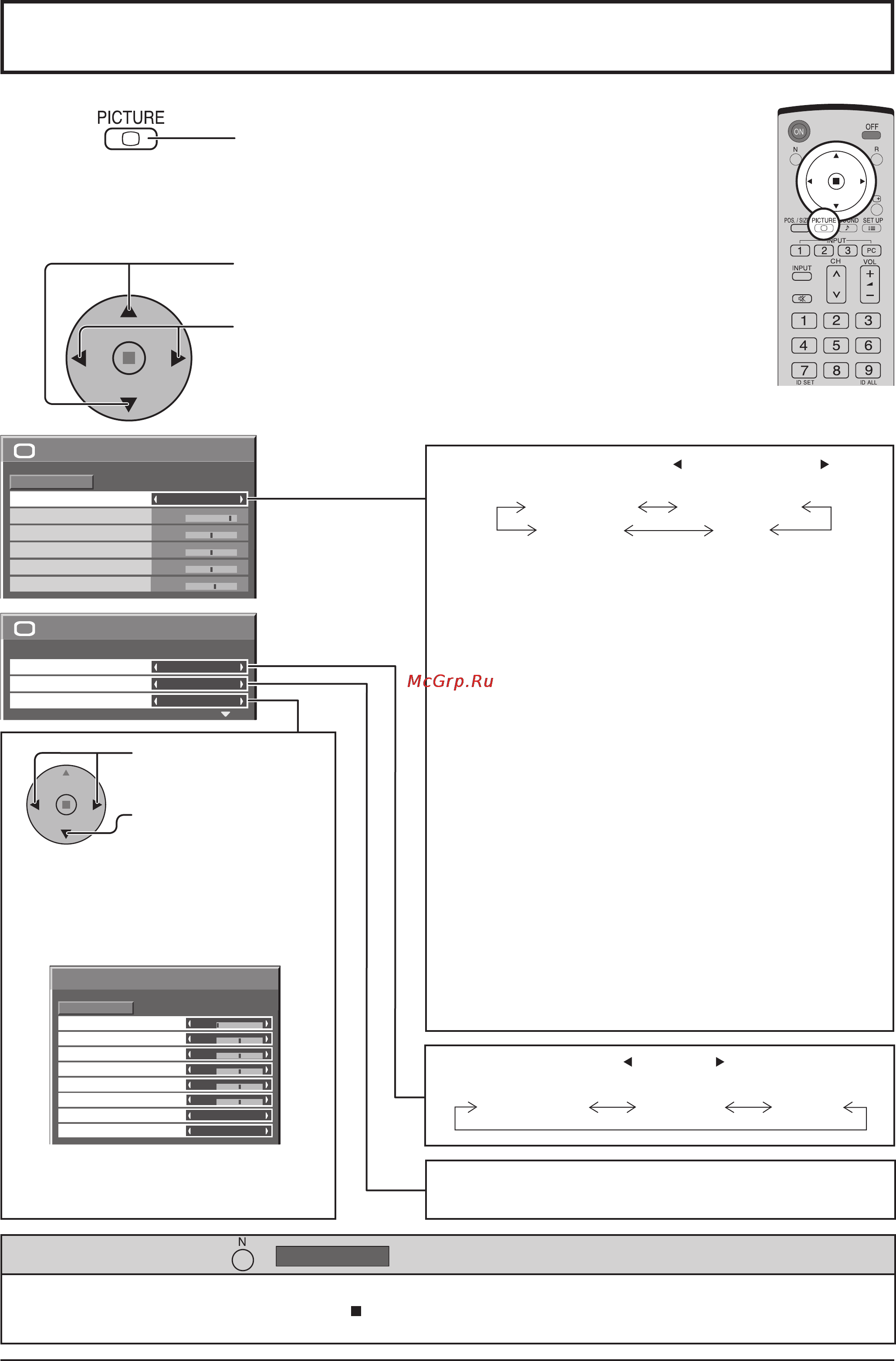 Panasonic TH-65PF9WK [24/48] Регулировки изображения