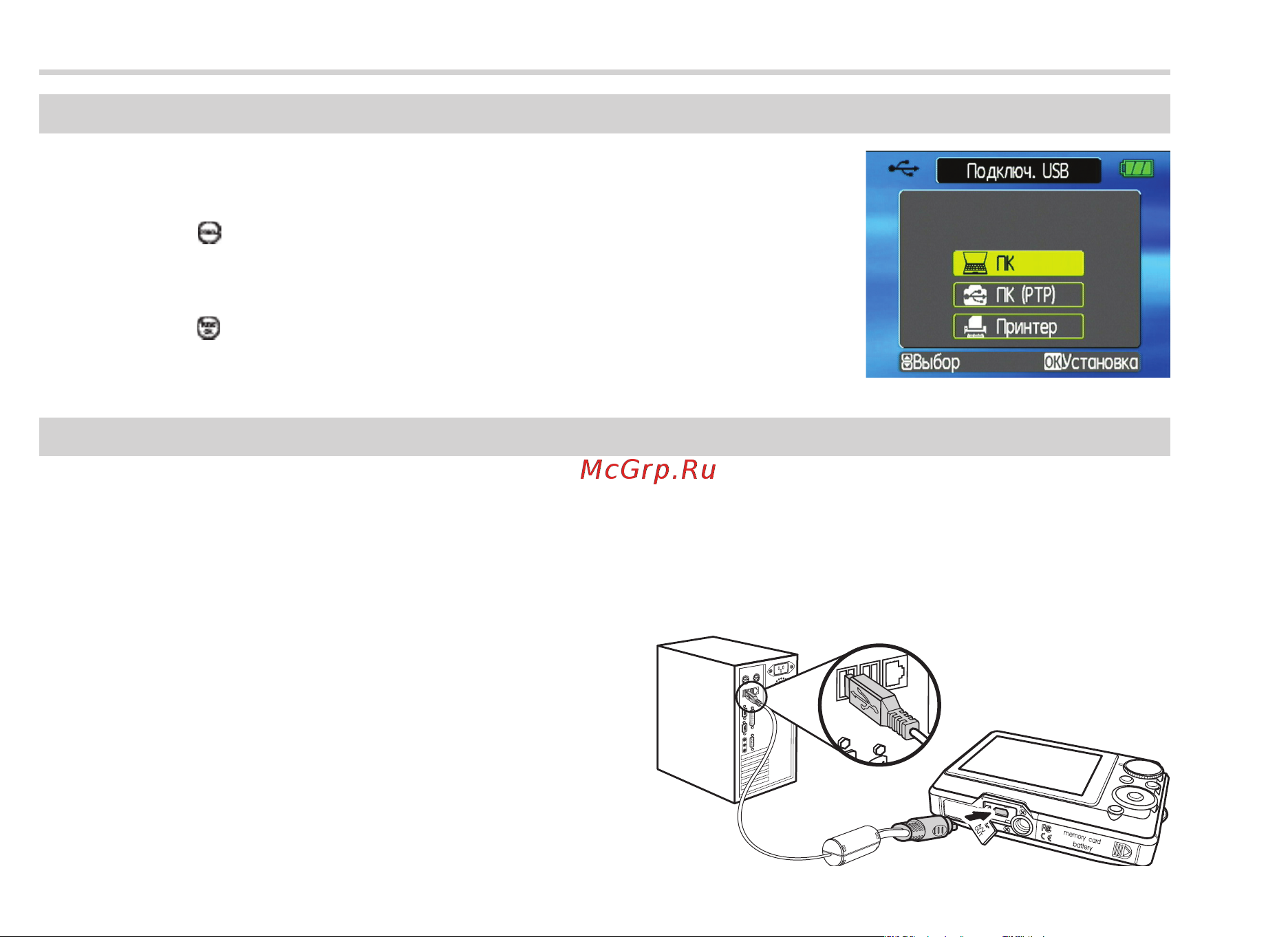 BBK DP1050 [63/82] Подключения