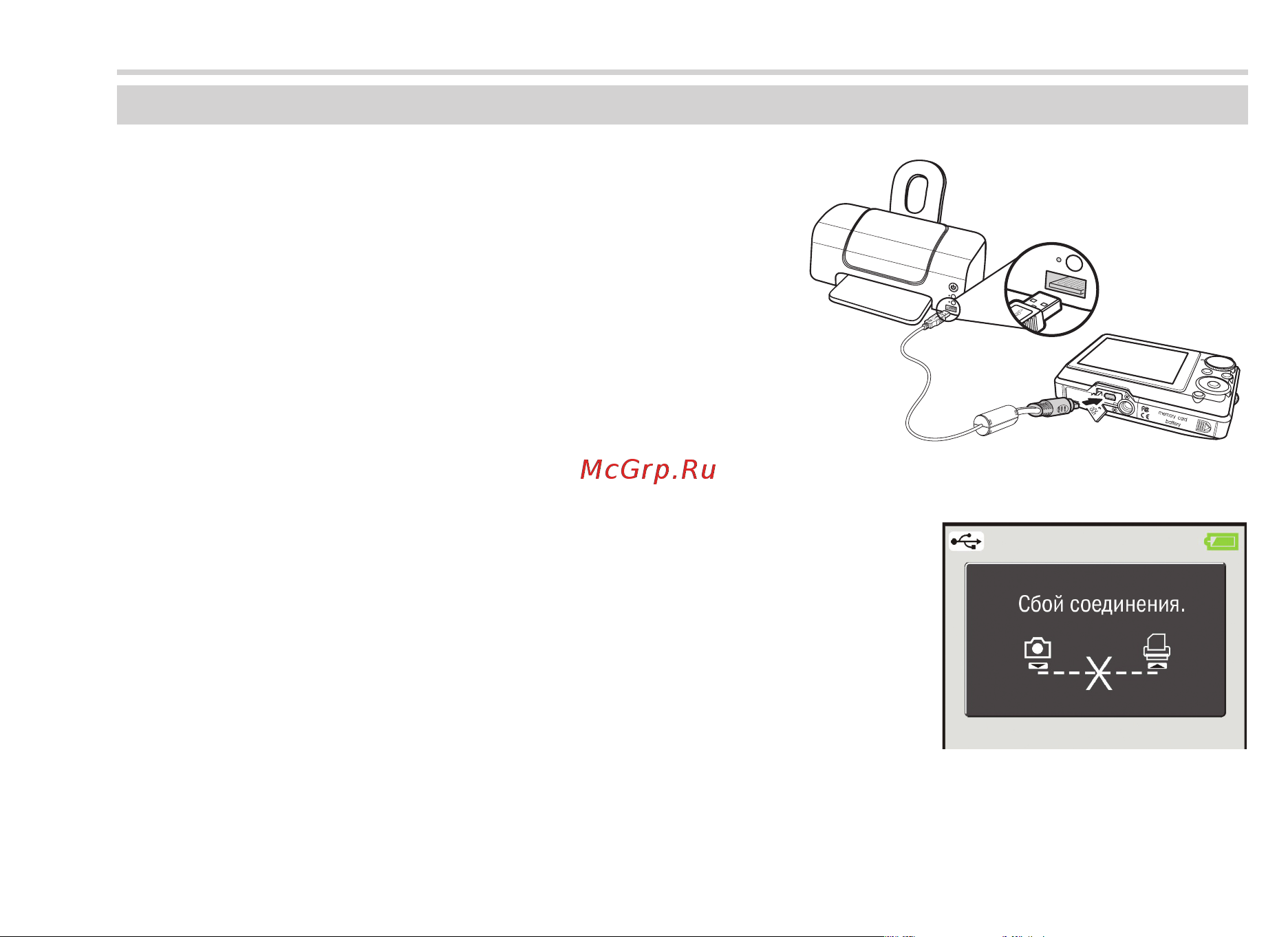 BBK DP1050 [66/82] Подключения
