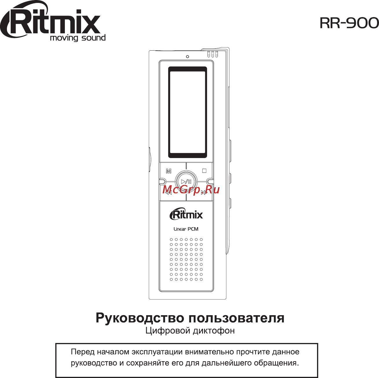 Ritmix RR-900 Инструкция по эксплуатации онлайн