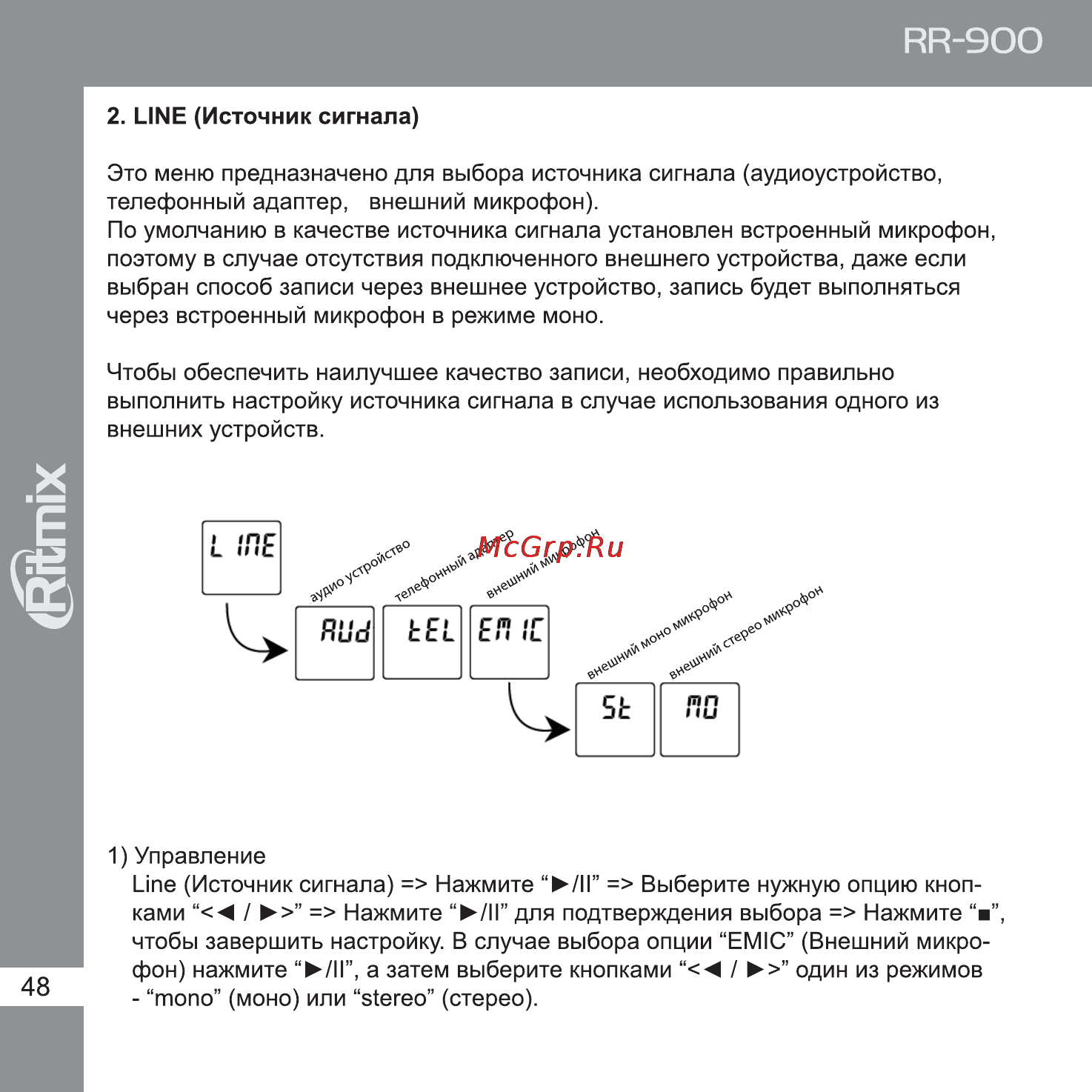 Ritmix RR-900 Инструкция по эксплуатации онлайн [48/72] 35421