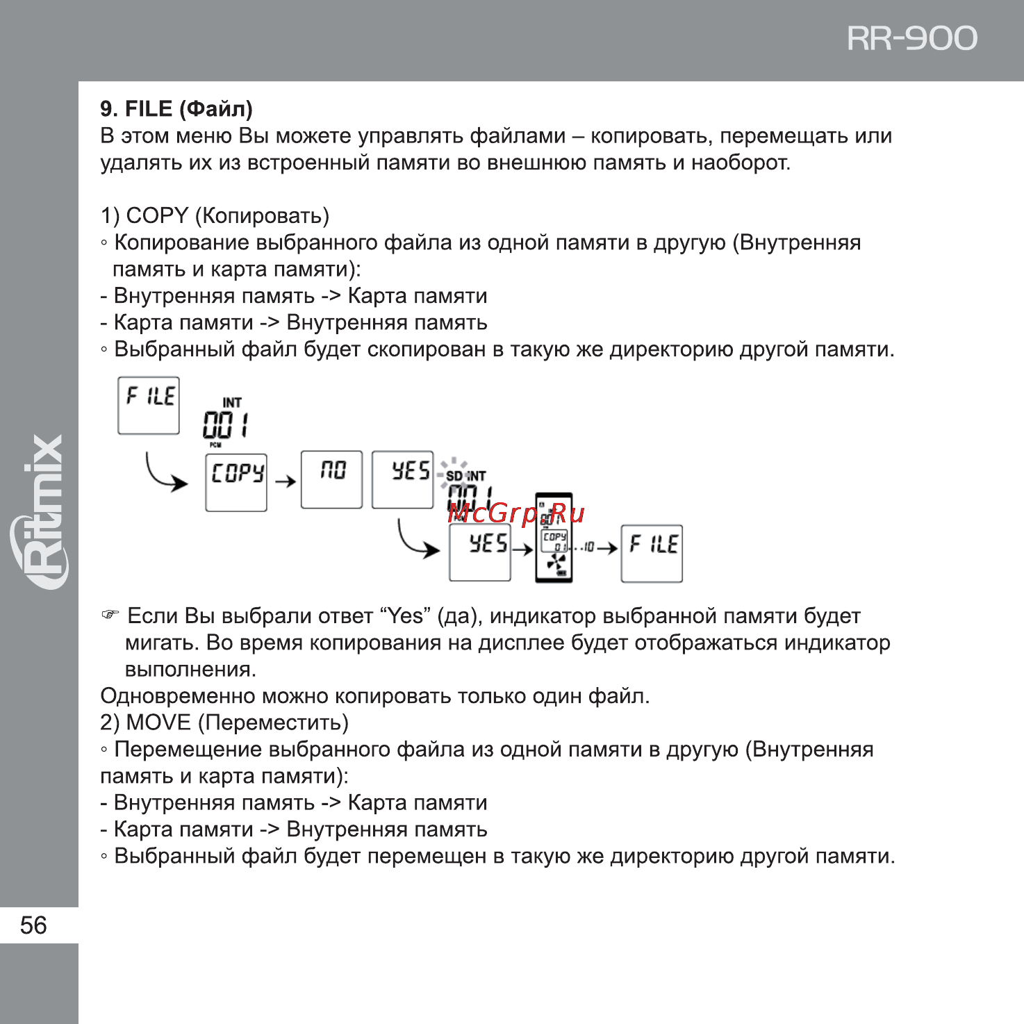 Ritmix RR-900 Инструкция по эксплуатации онлайн [56/72] 35421